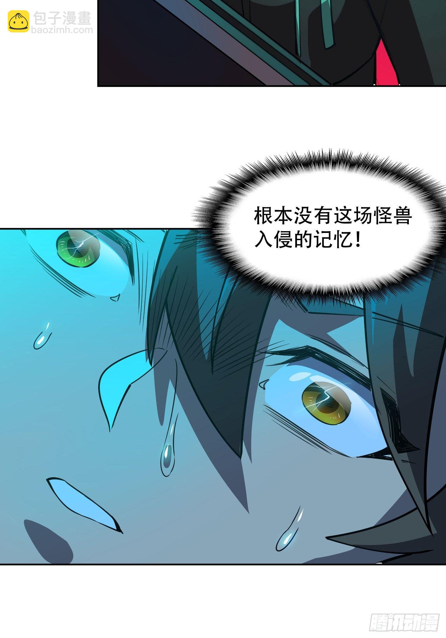 第59话 低调随和不爱装逼？-第61话