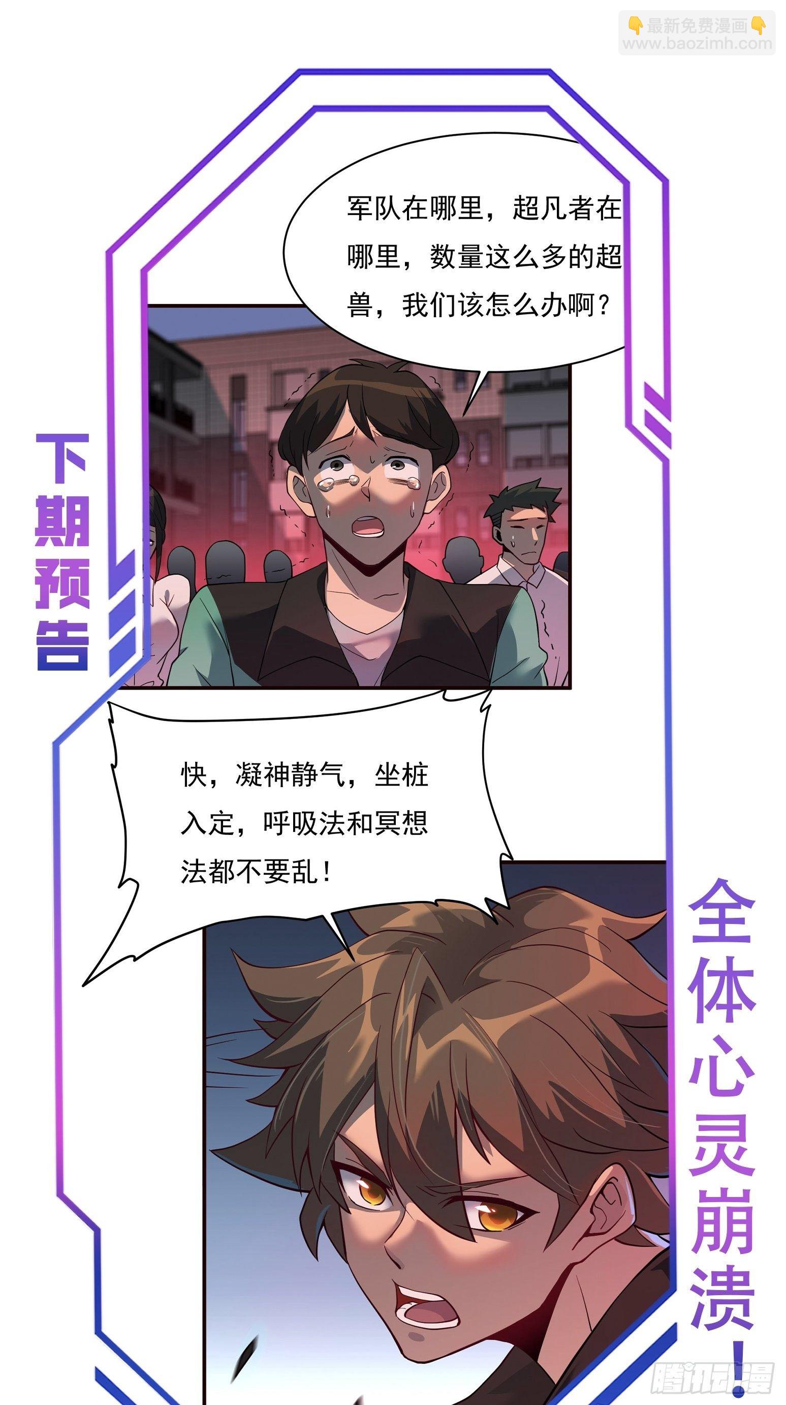 第59话 低调随和不爱装逼？-第61话