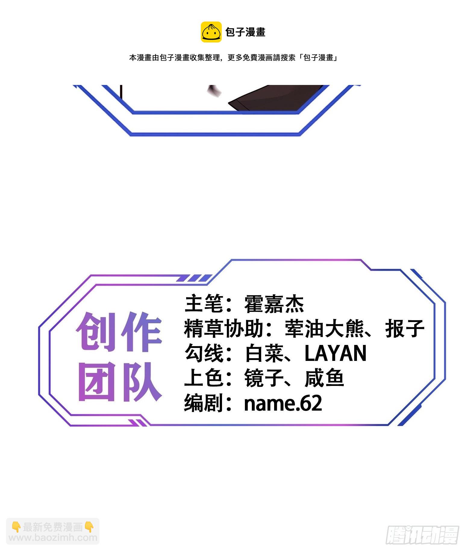 第59话 低调随和不爱装逼？-第61话