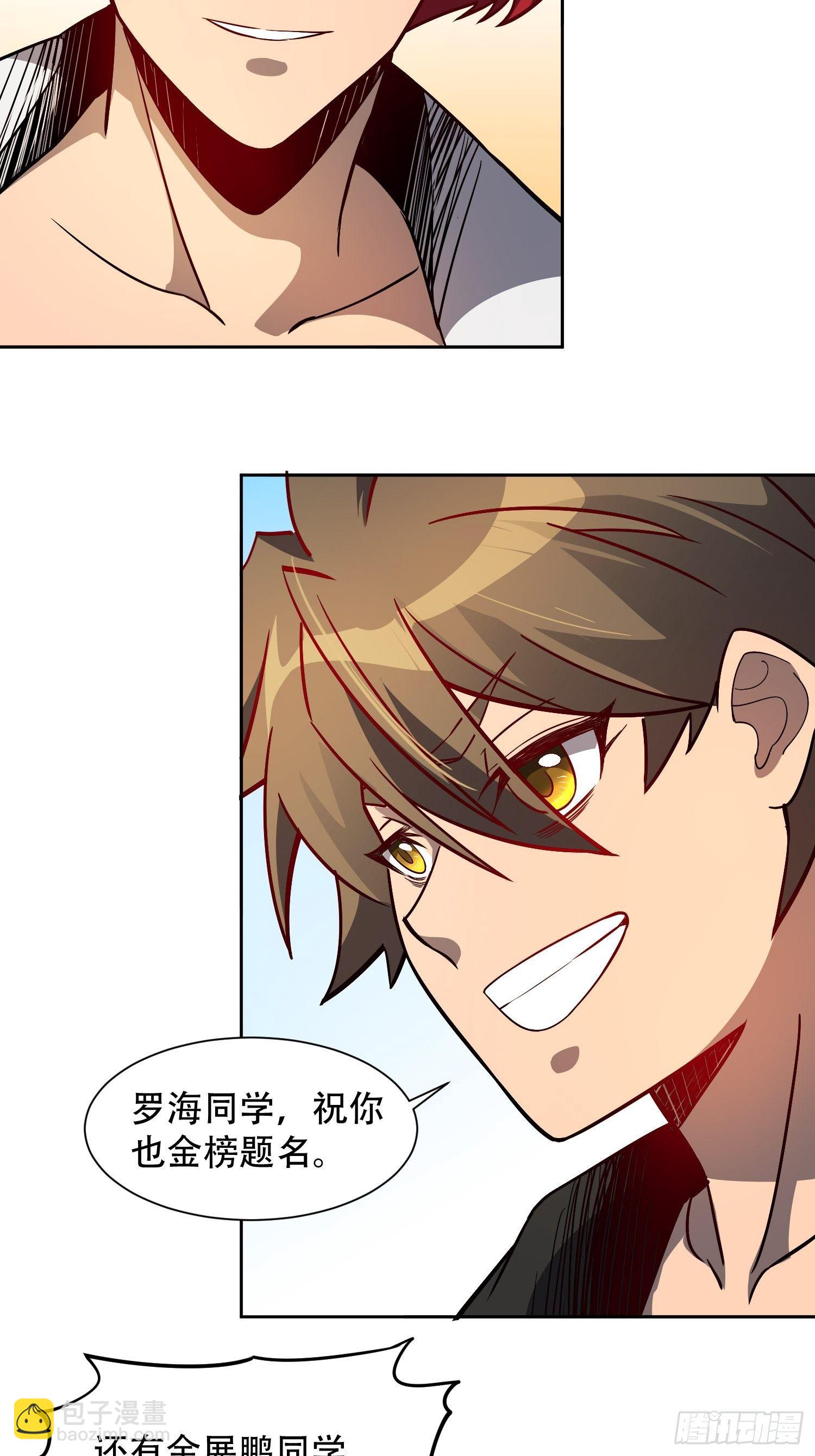 第59话 低调随和不爱装逼？-第61话