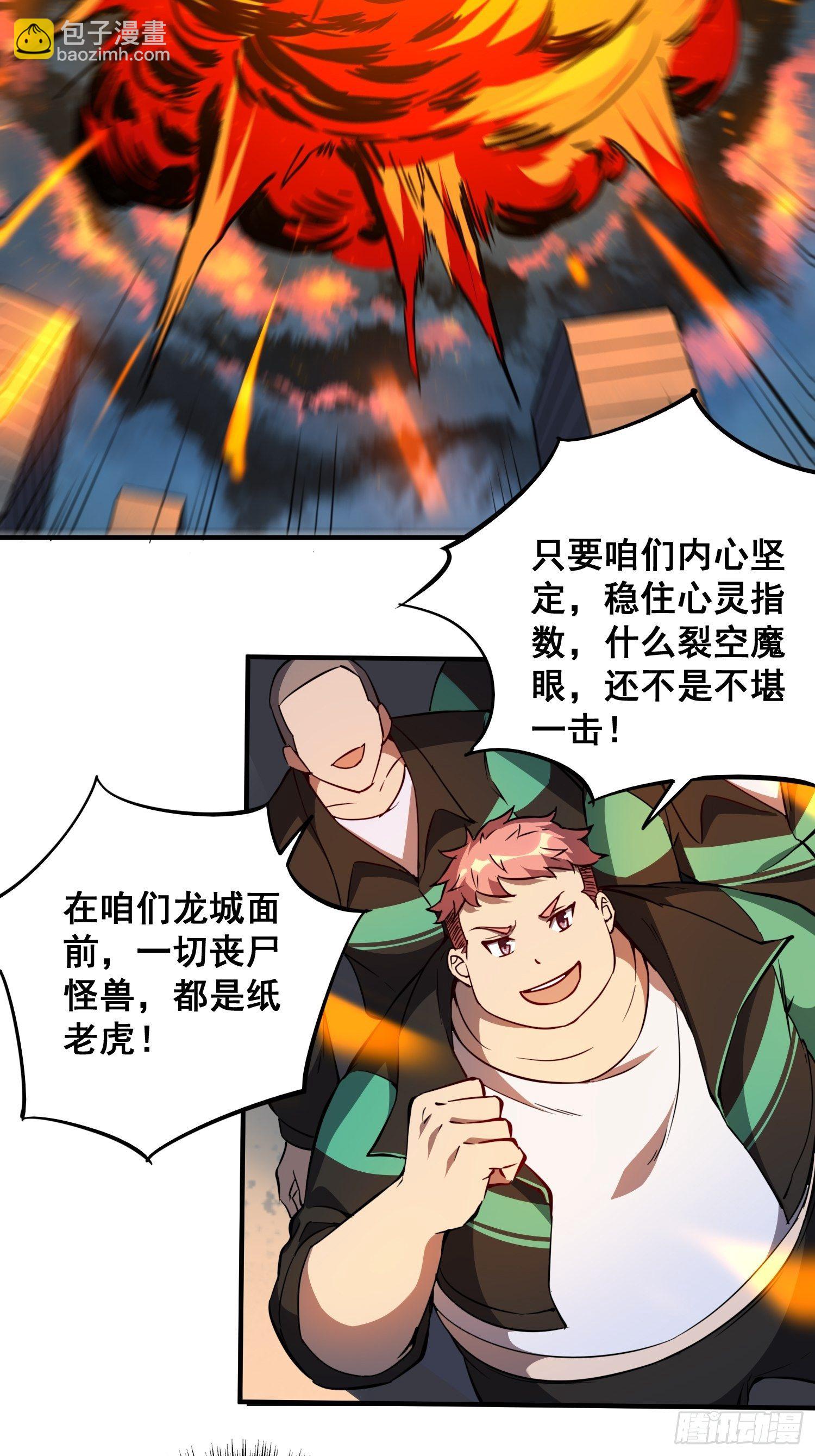 第61话 死，也要有资格！-第63话