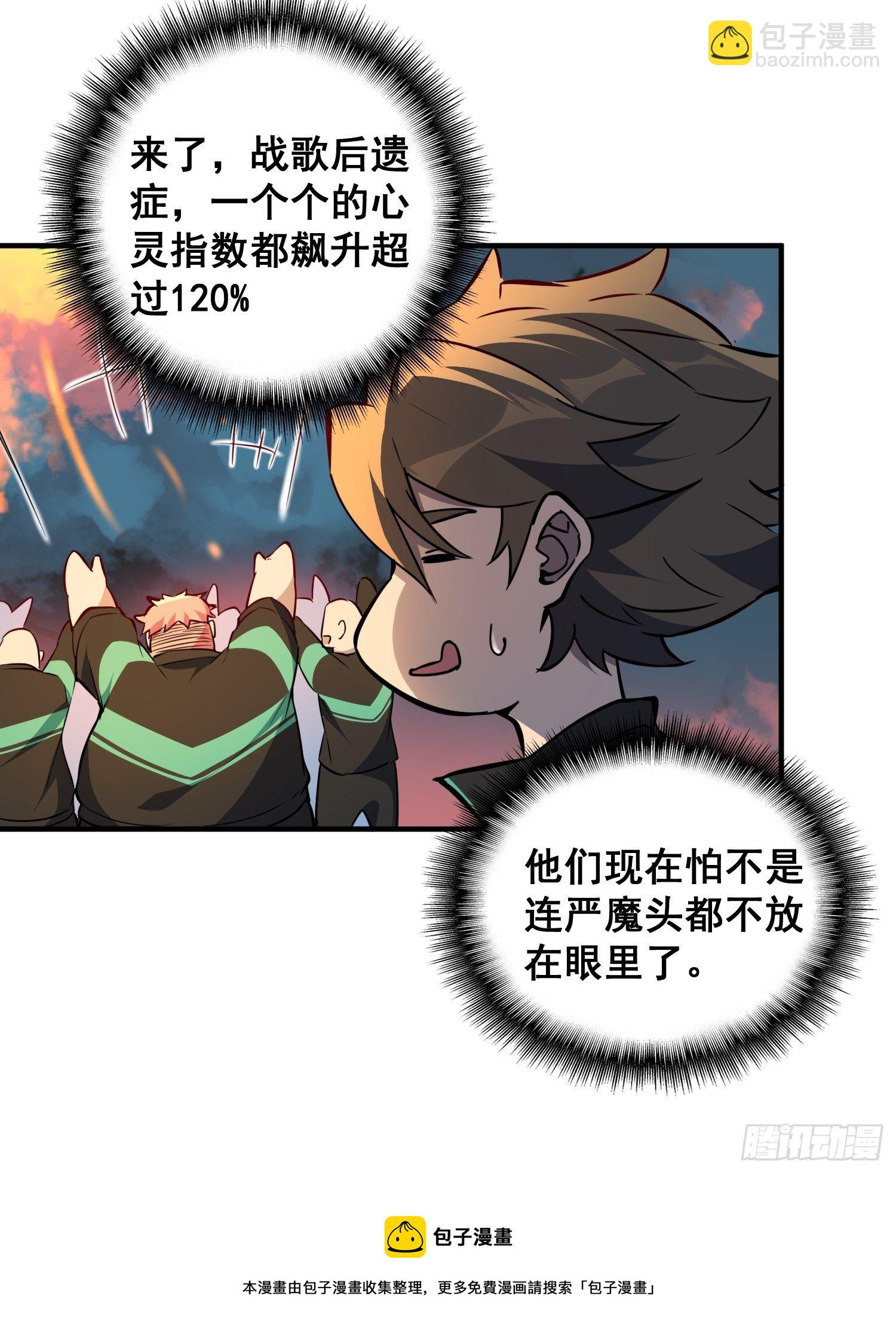 第61话 死，也要有资格！-第63话