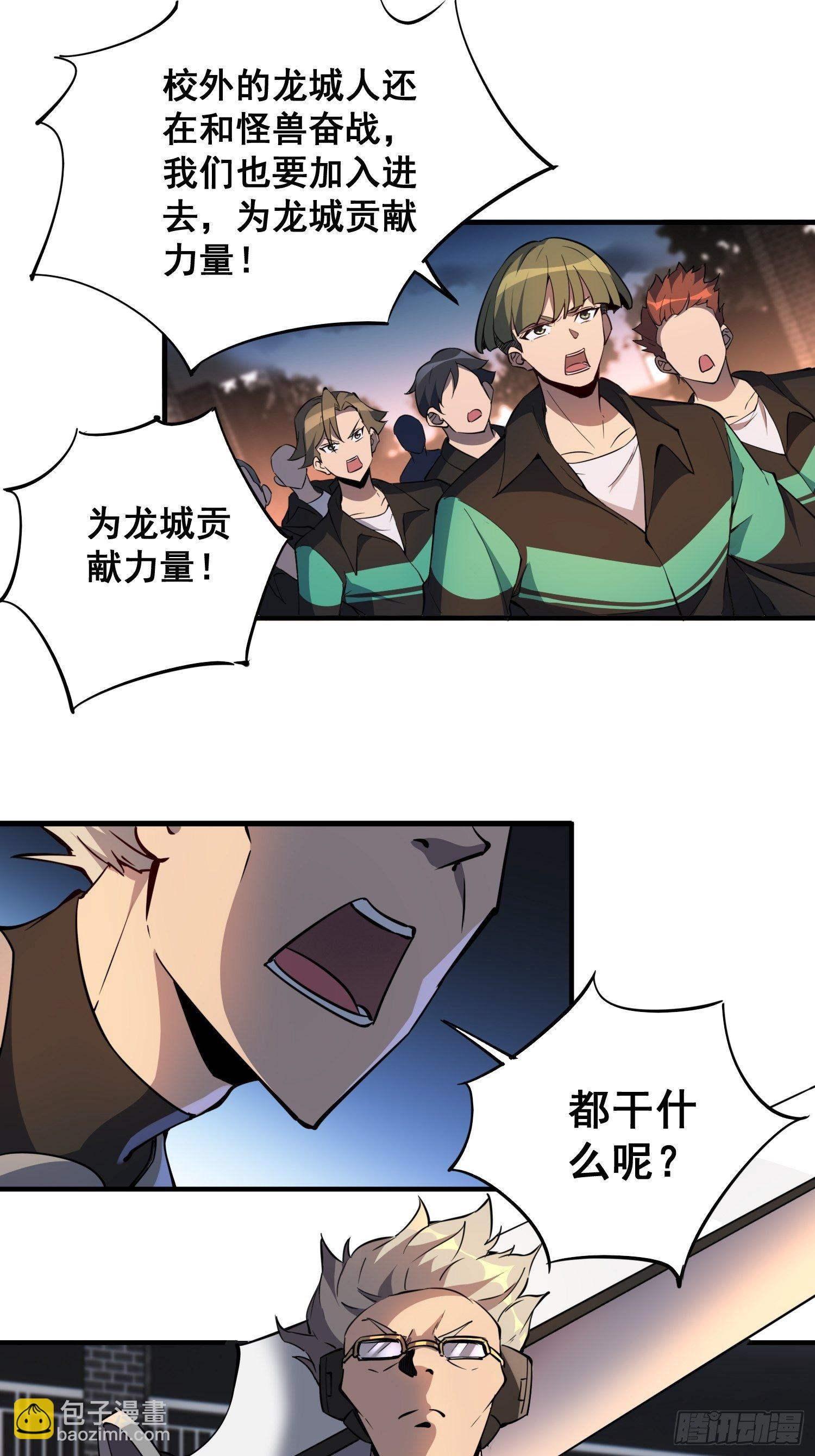 第61话 死，也要有资格！-第63话