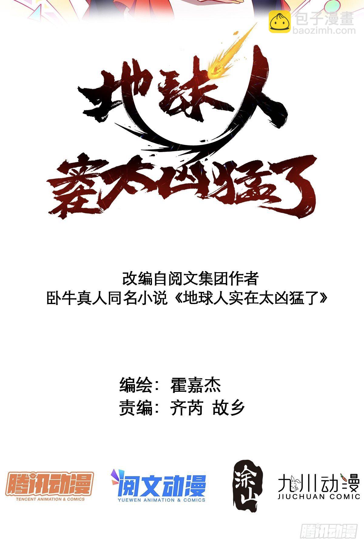 第61话 死，也要有资格！-第63话