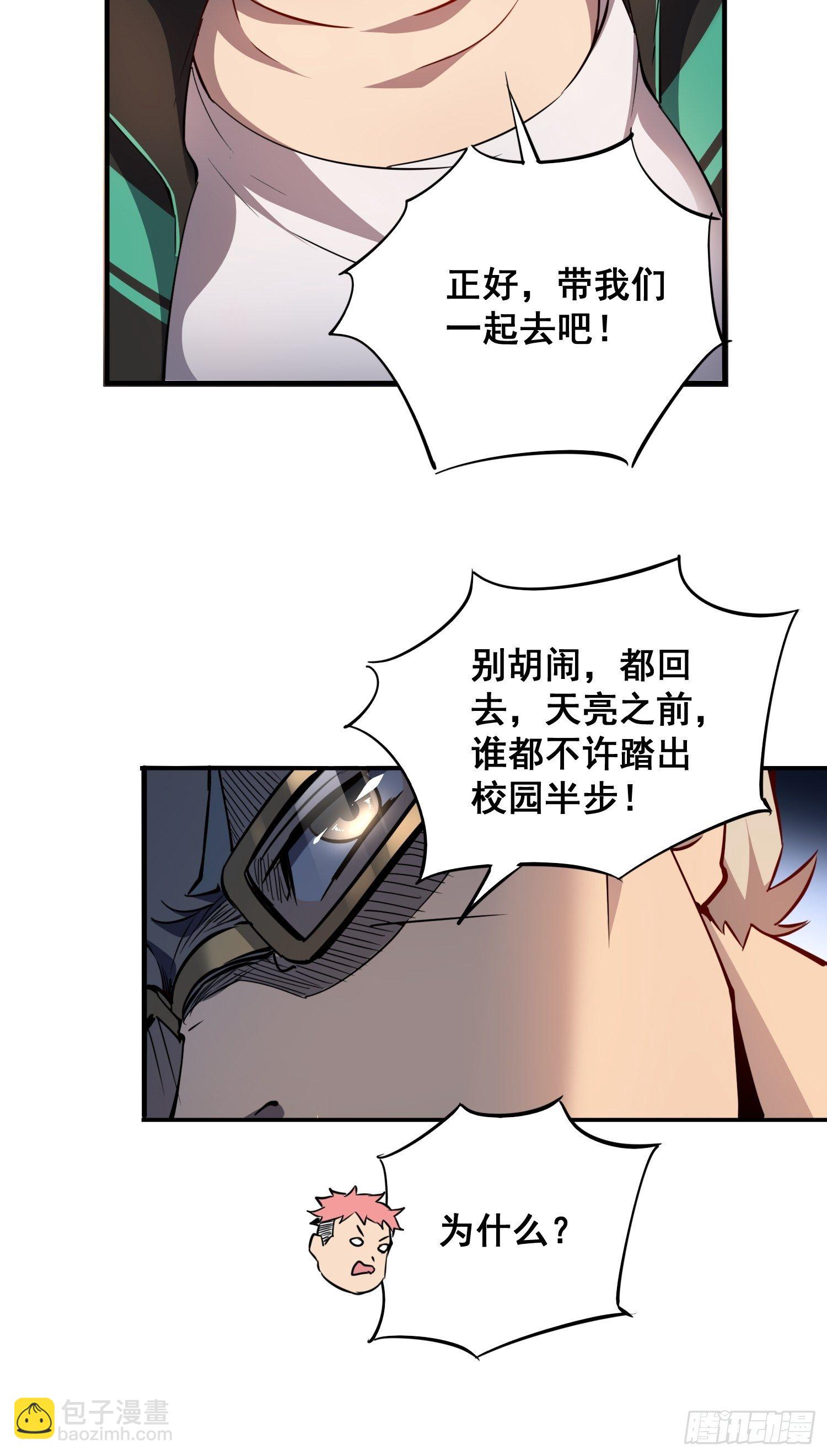 第61话 死，也要有资格！-第63话