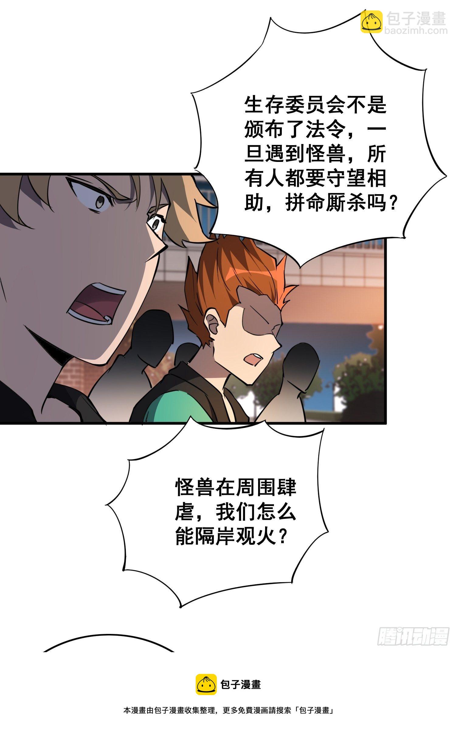第61话 死，也要有资格！-第63话