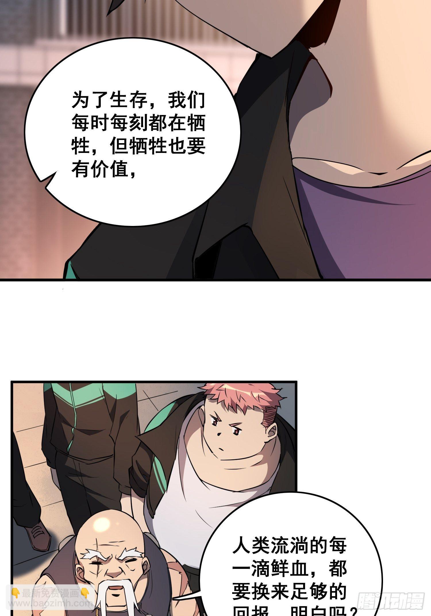 第61话 死，也要有资格！-第63话