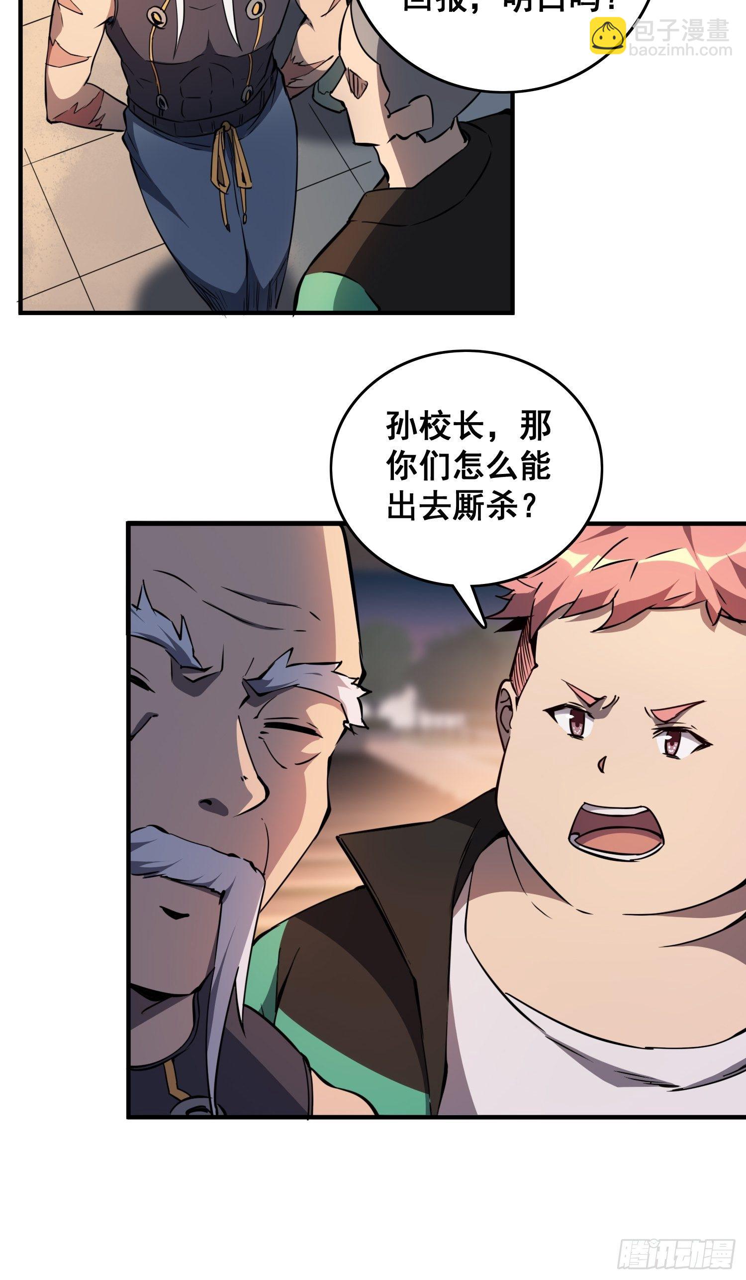 第61话 死，也要有资格！-第63话