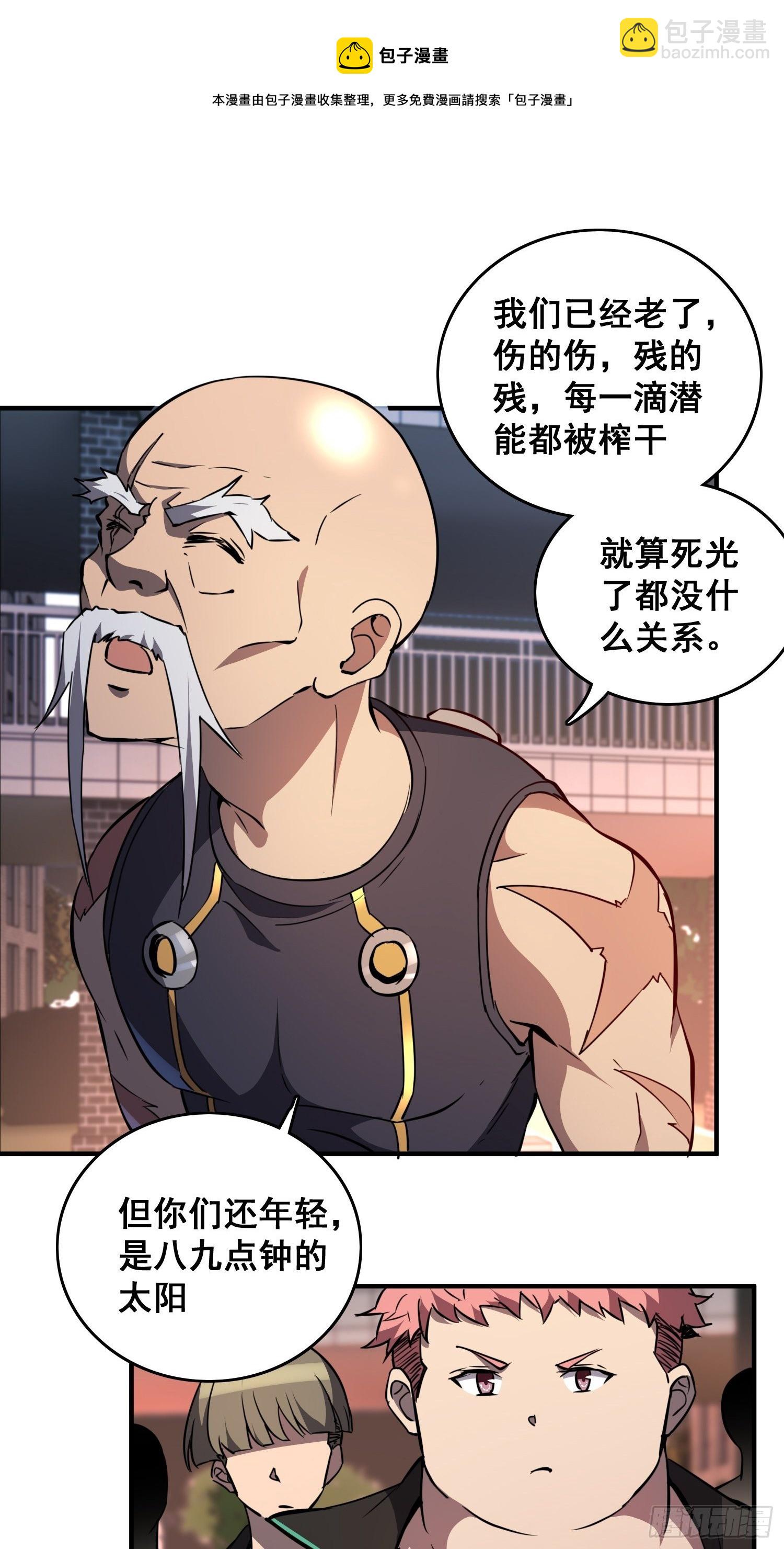 第61话 死，也要有资格！-第63话