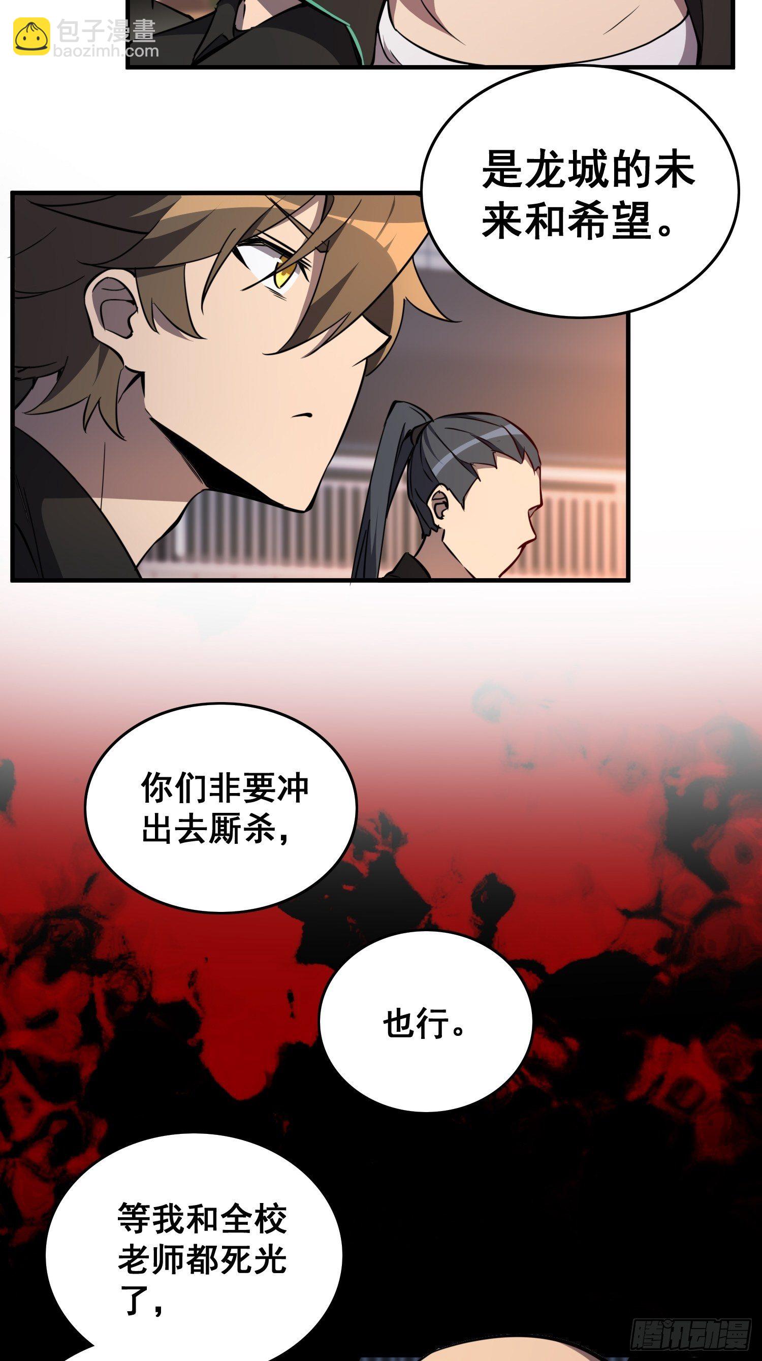 第61话 死，也要有资格！-第63话