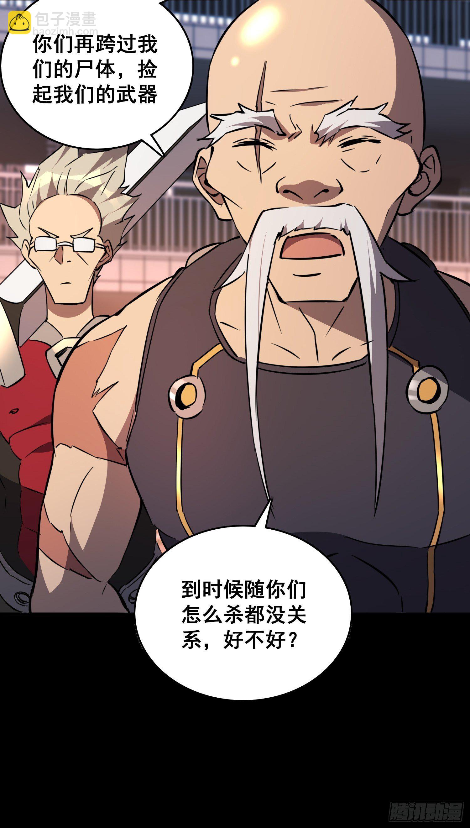 第61话 死，也要有资格！-第63话