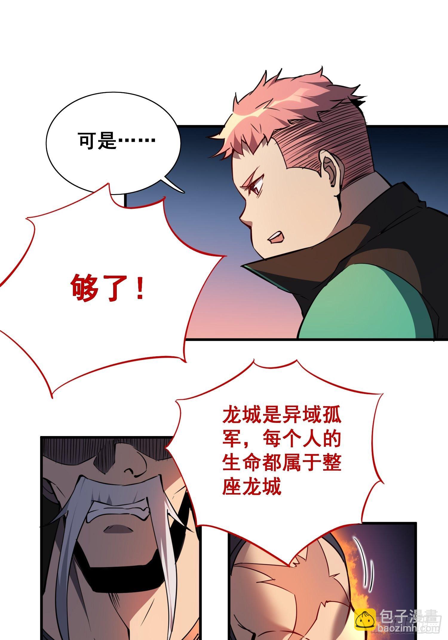 第61话 死，也要有资格！-第63话
