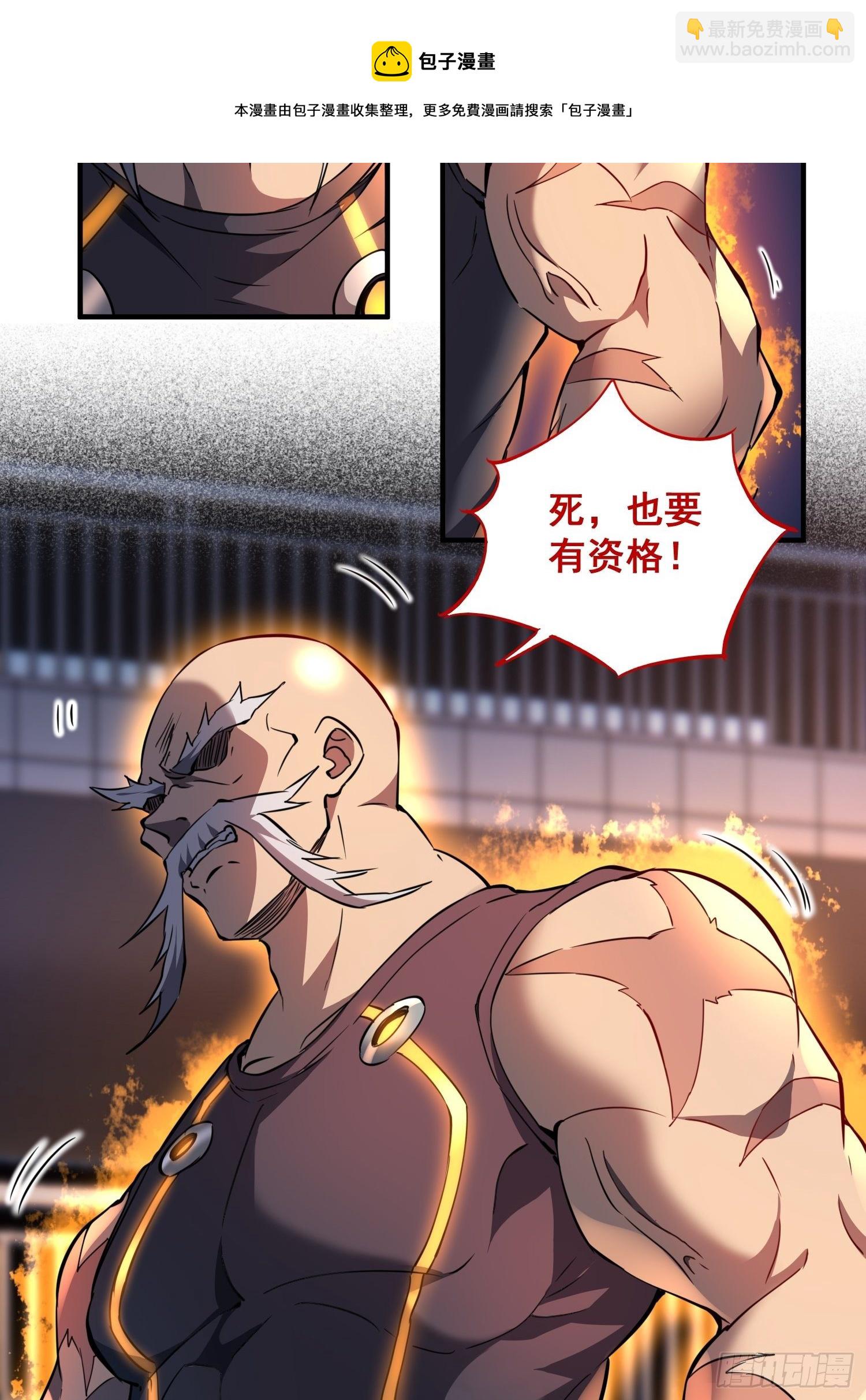 第61话 死，也要有资格！-第63话