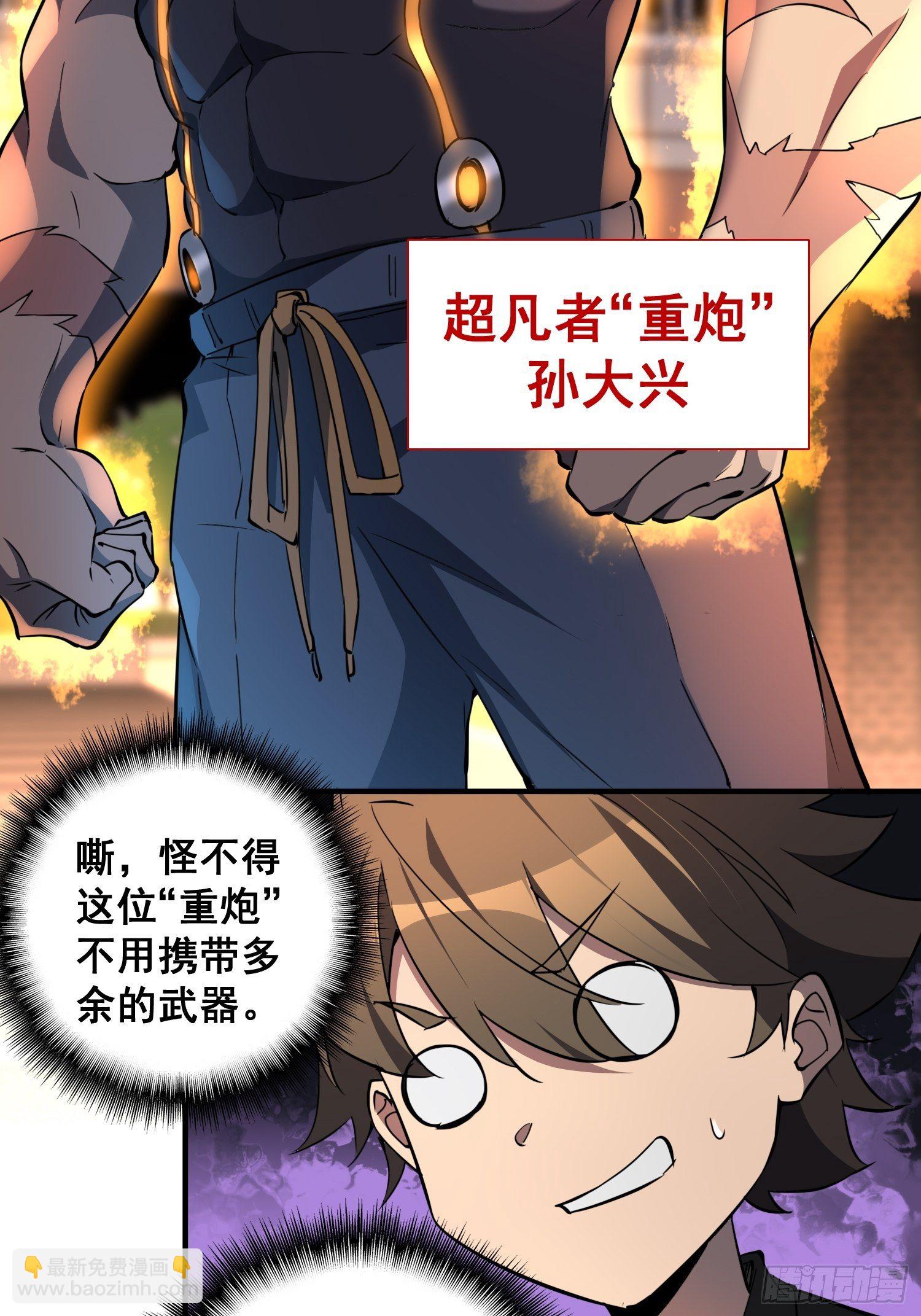 第61话 死，也要有资格！-第63话