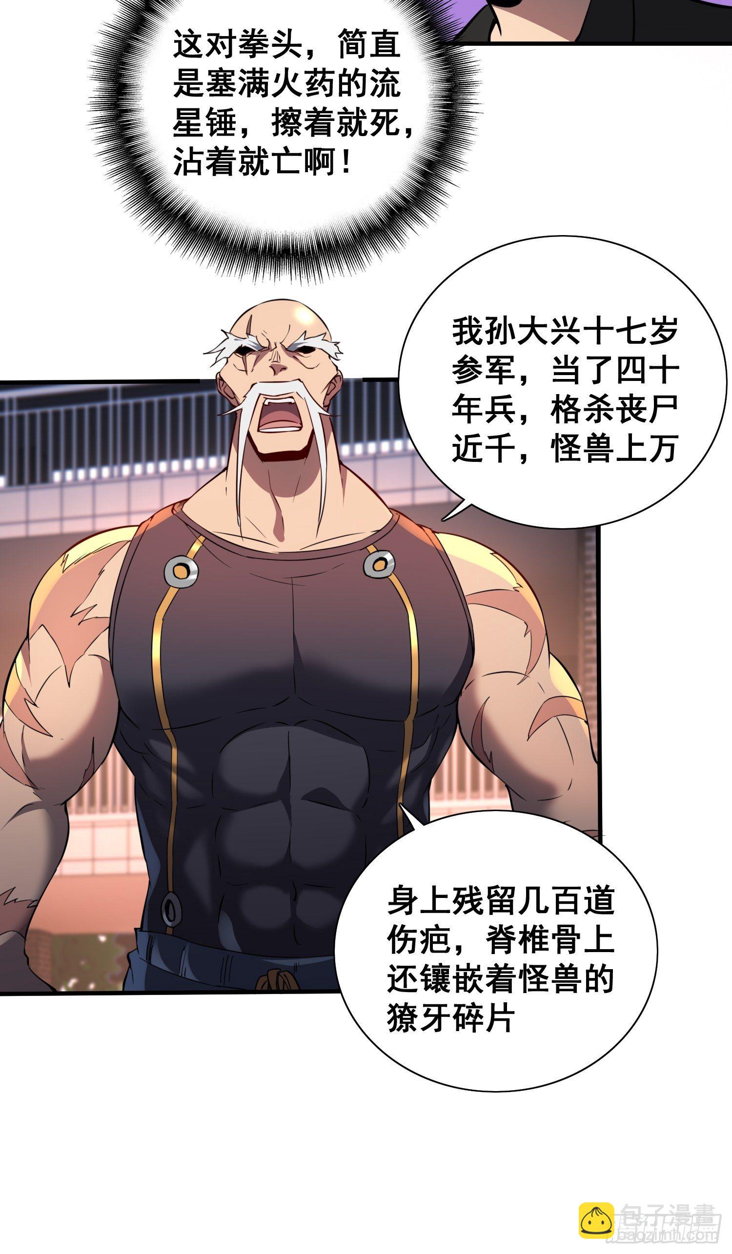 第61话 死，也要有资格！-第63话