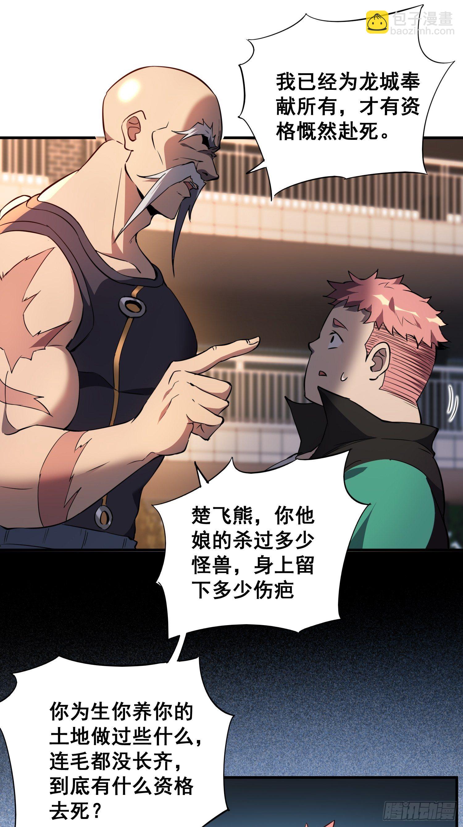 第61话 死，也要有资格！-第63话