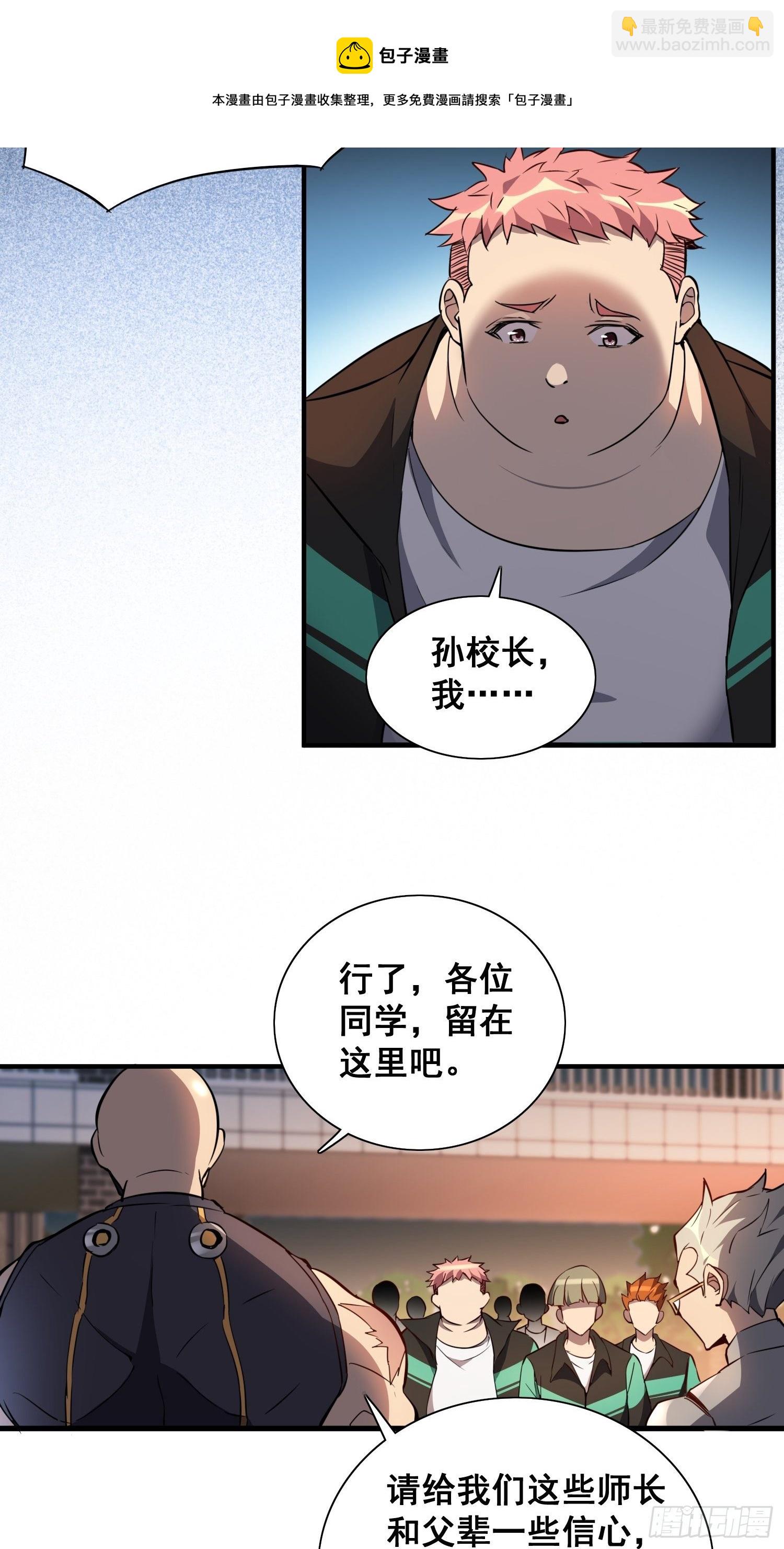 第61话 死，也要有资格！-第63话