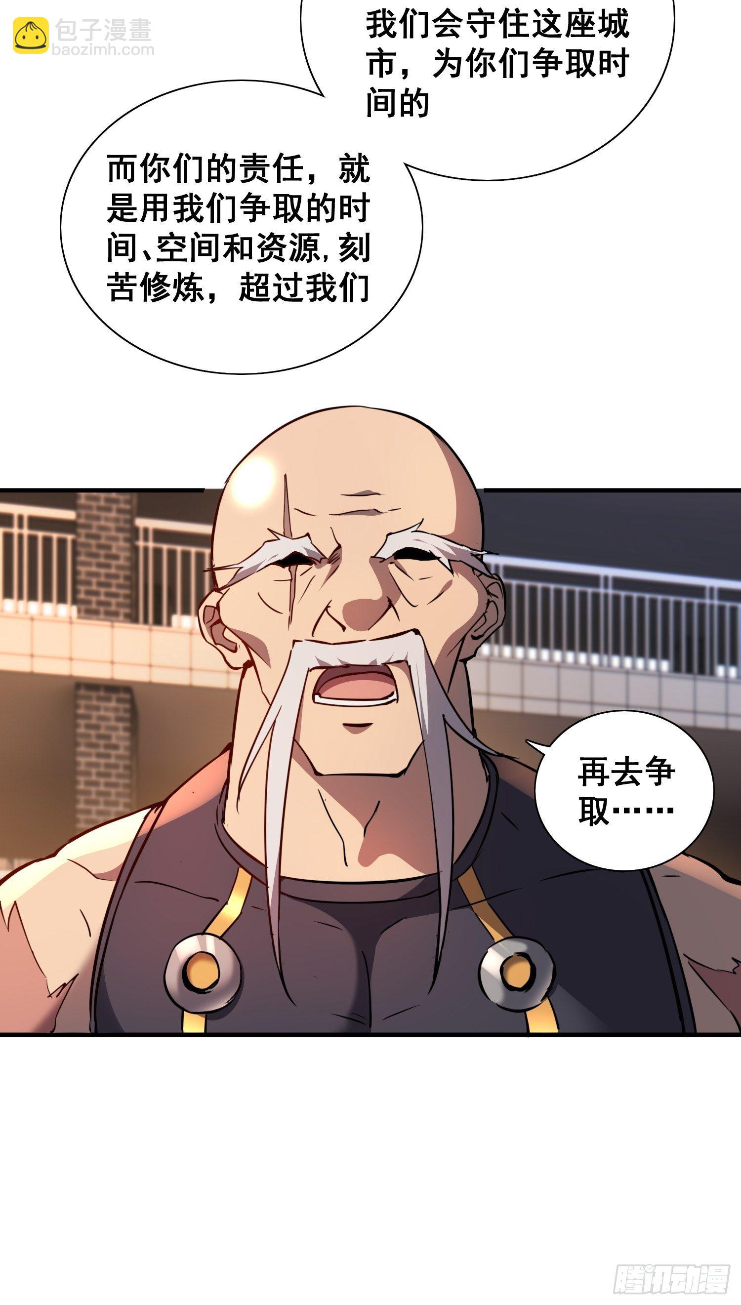 第61话 死，也要有资格！-第63话
