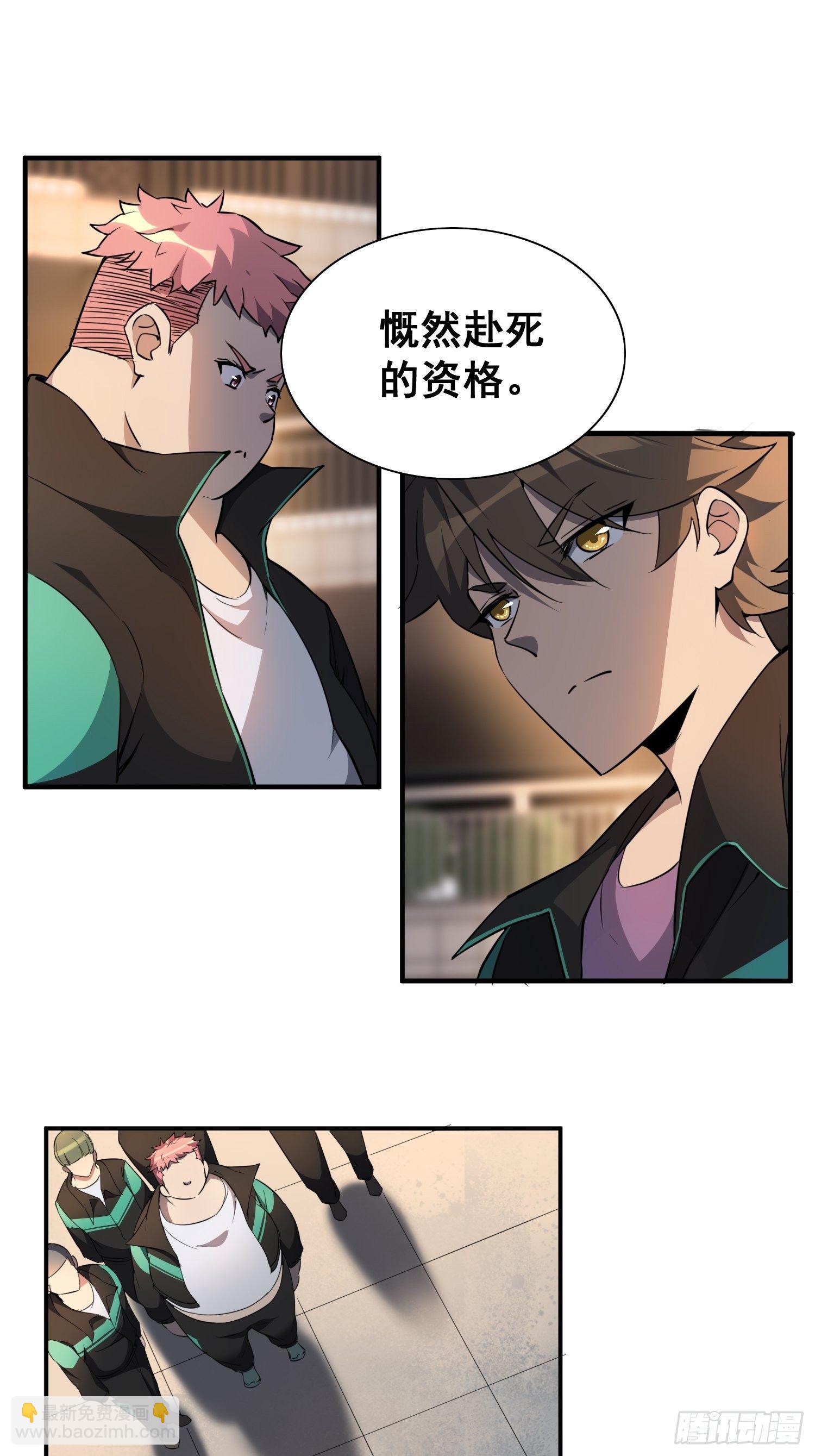 第61话 死，也要有资格！-第63话