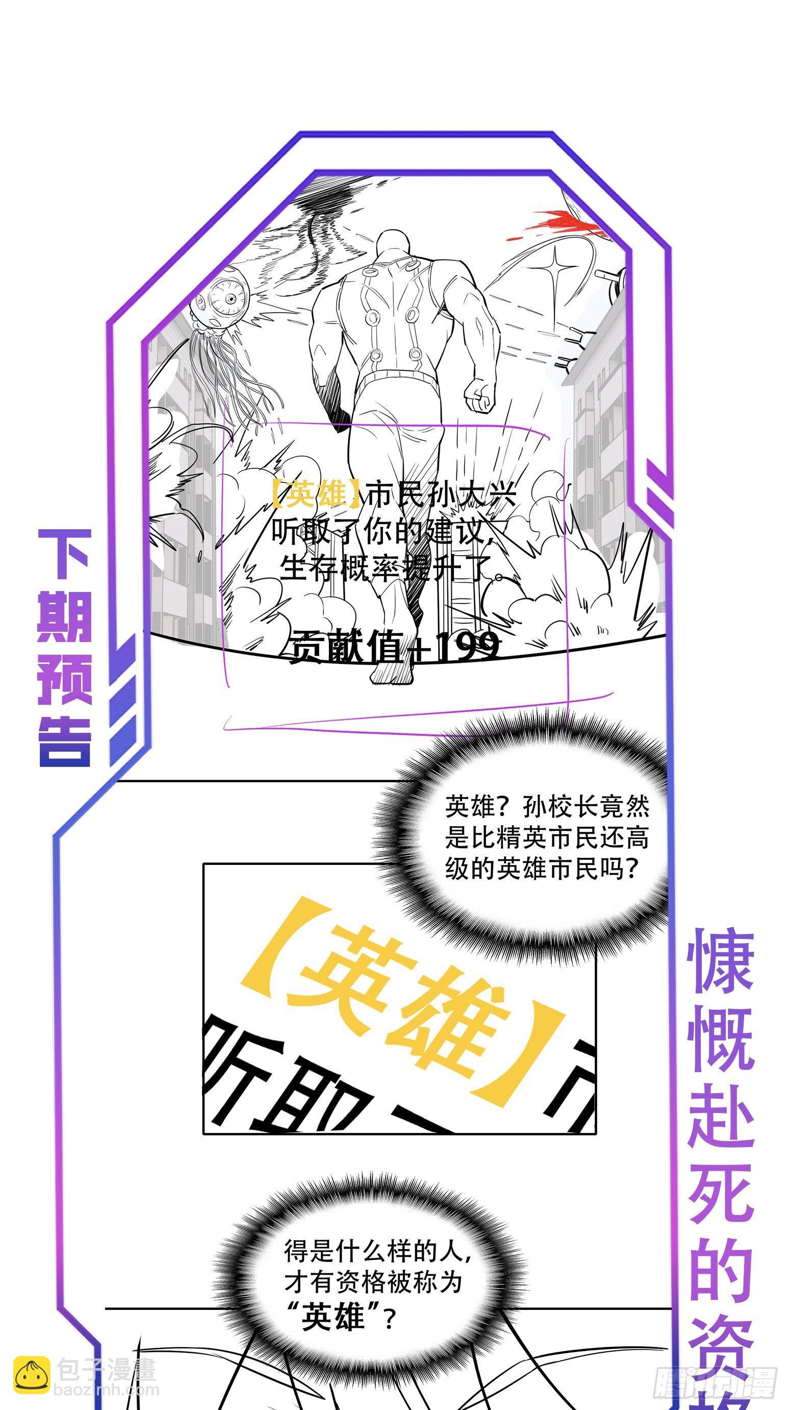 第61话 死，也要有资格！-第63话