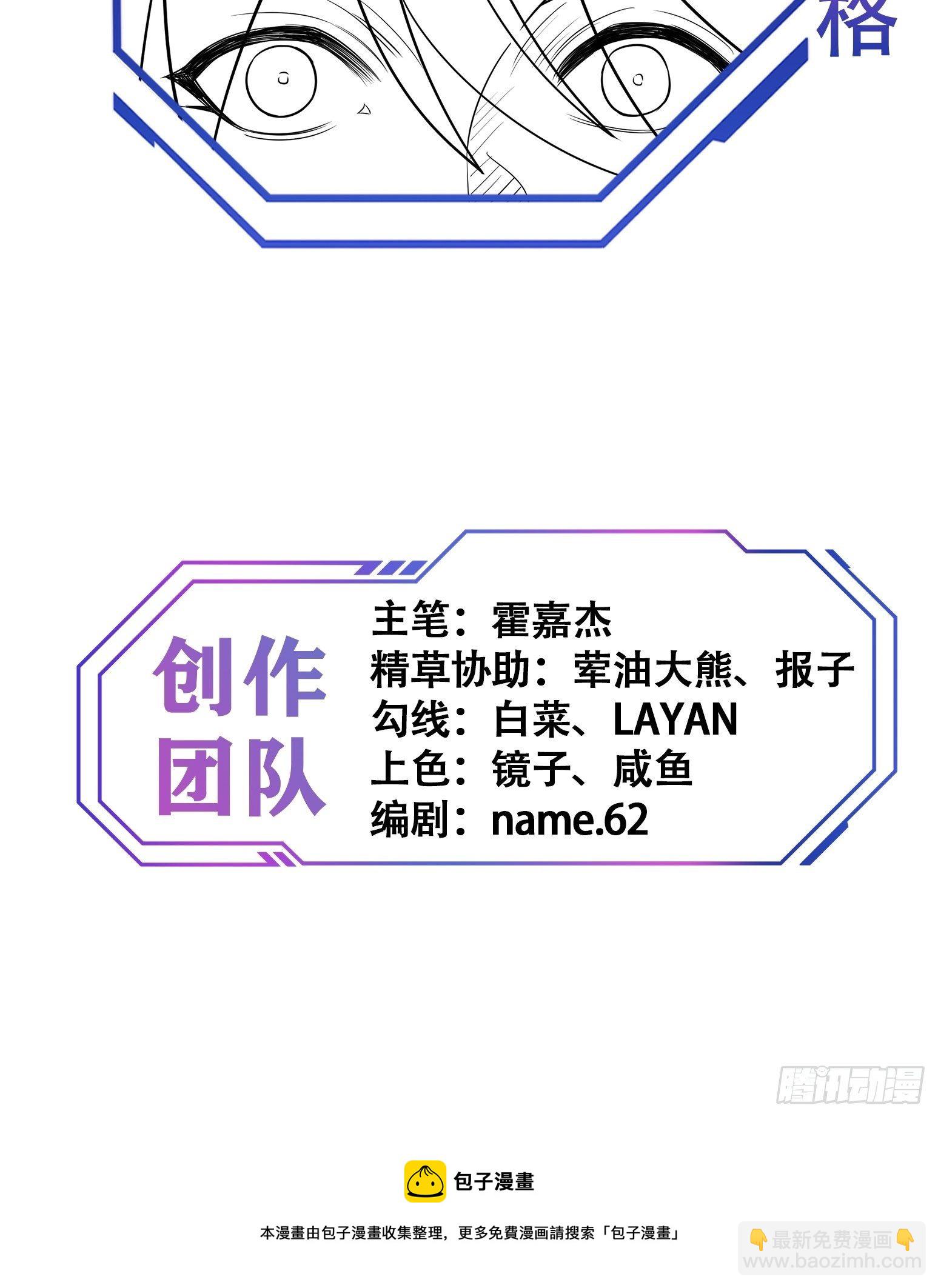 第61话 死，也要有资格！-第63话