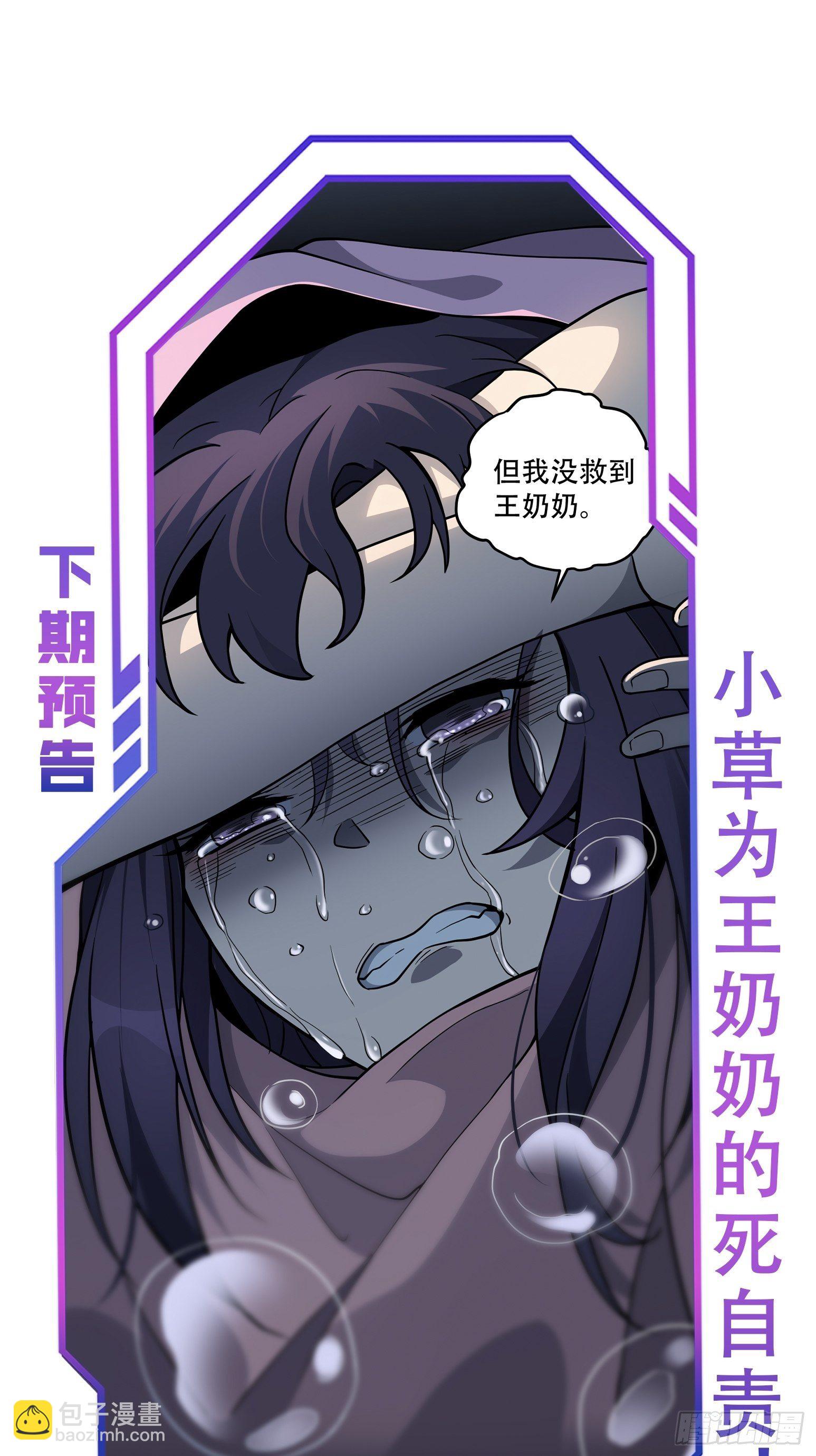 第63话 王奶奶(1/2)-第65话