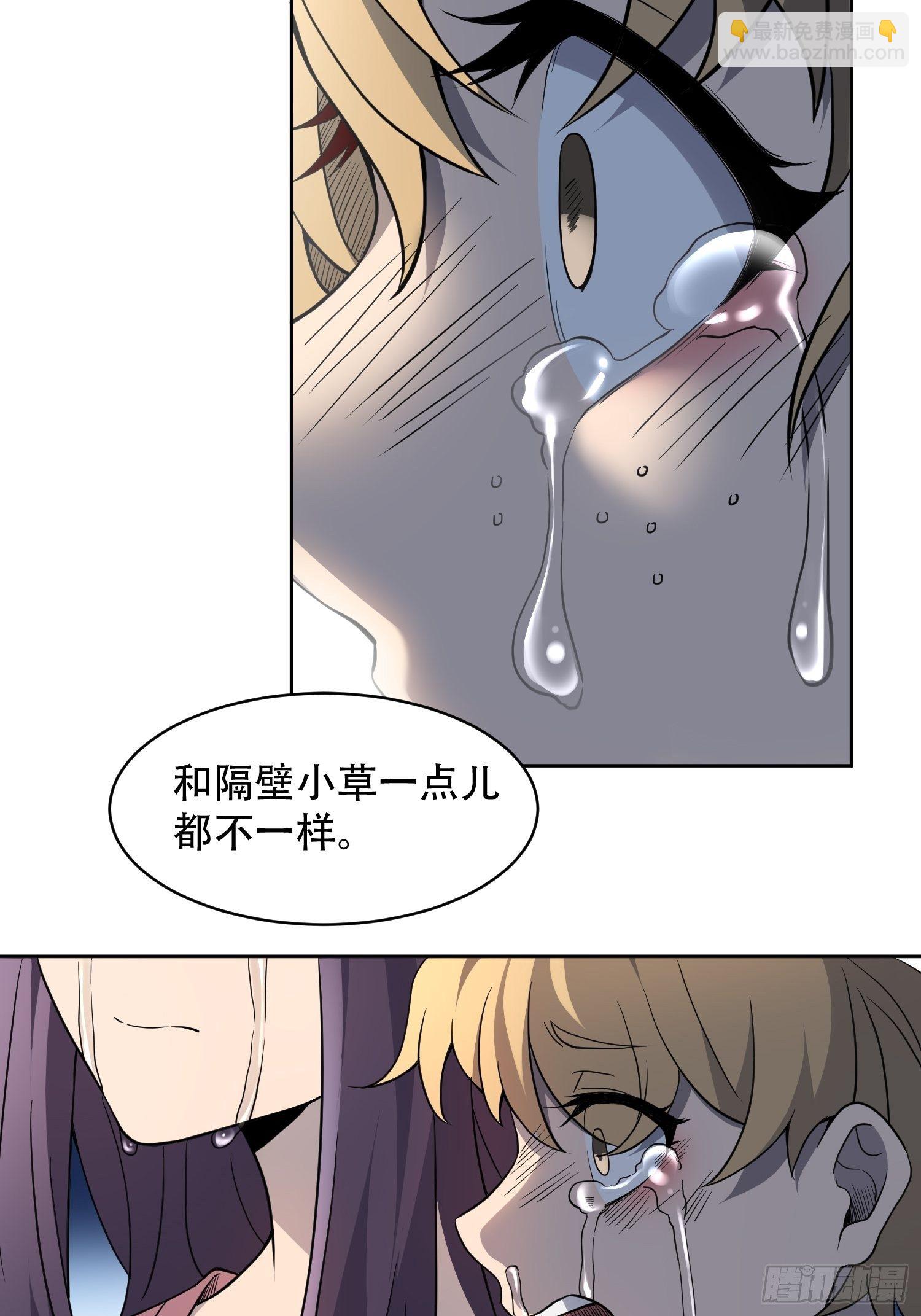 第65话 小星星(1/2)-第67话