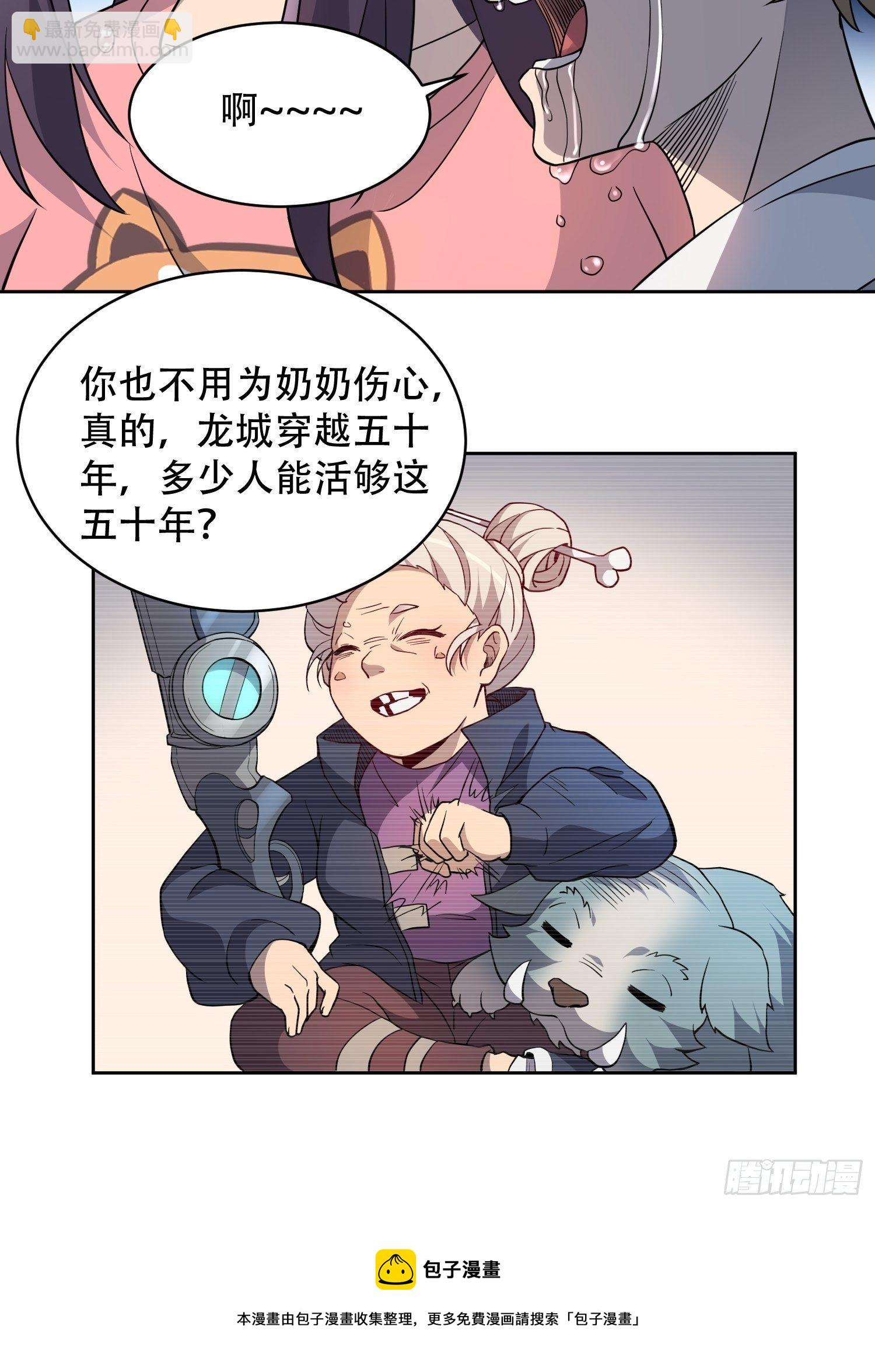 第65话 小星星(1/2)-第67话