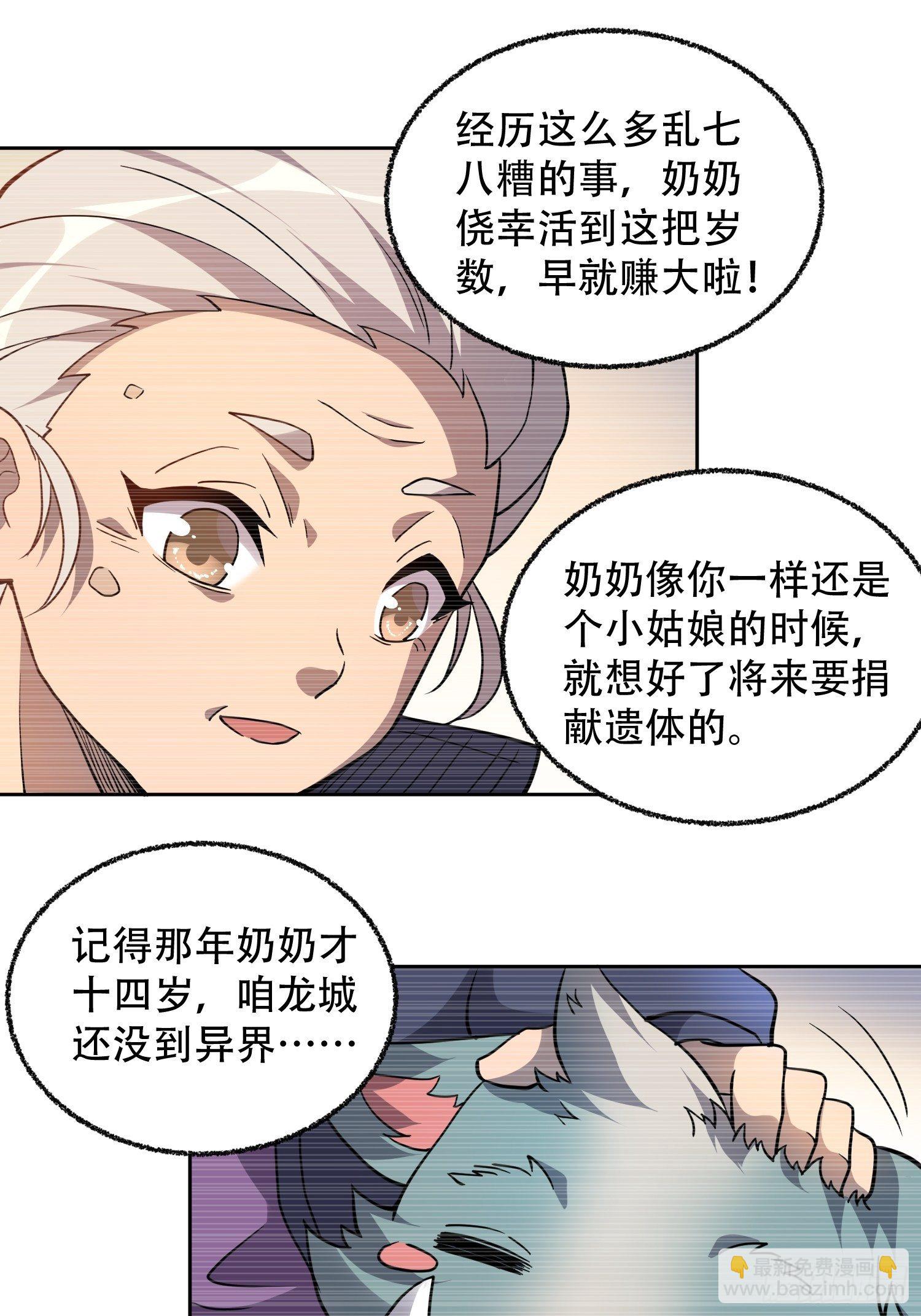 第65话 小星星(1/2)-第67话