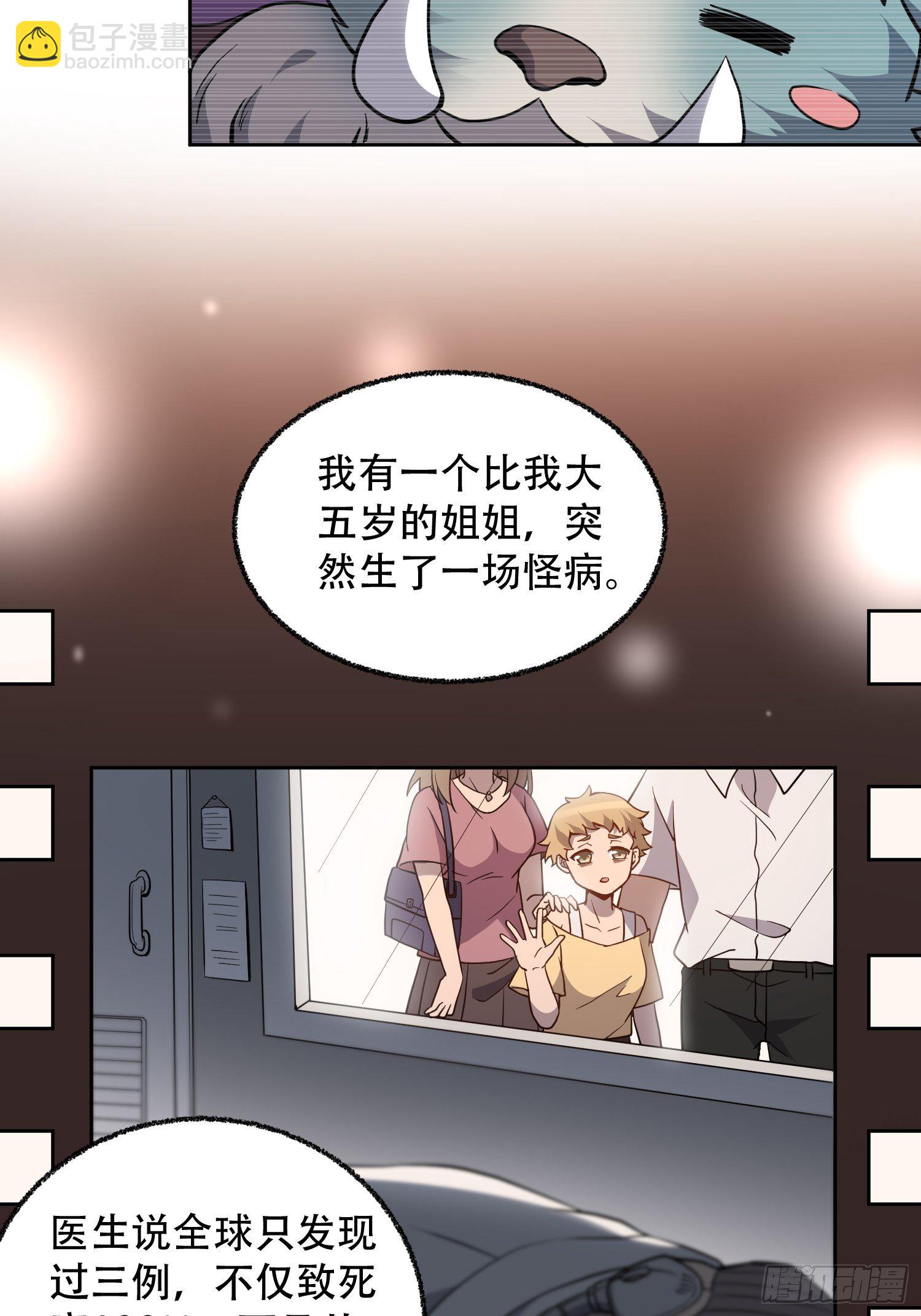 第65话 小星星(1/2)-第67话