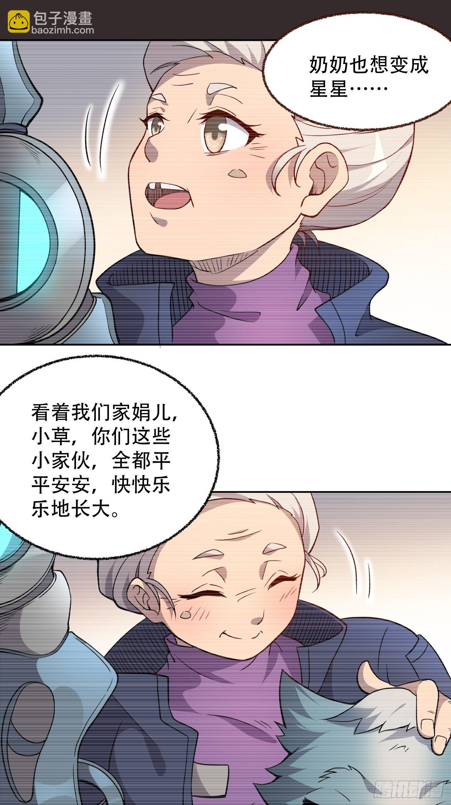 第65话 小星星(1/2)-第67话