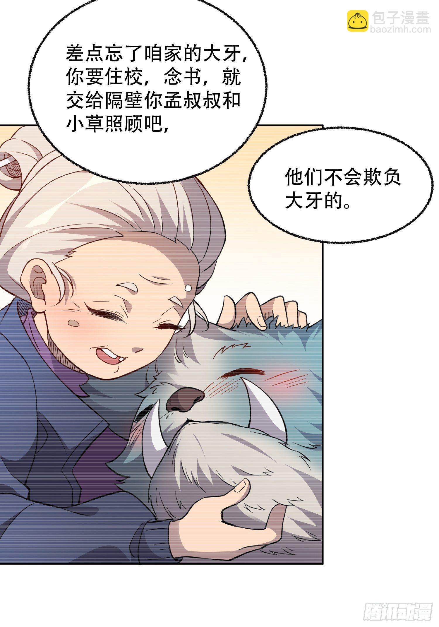 第65话 小星星(1/2)-第67话
