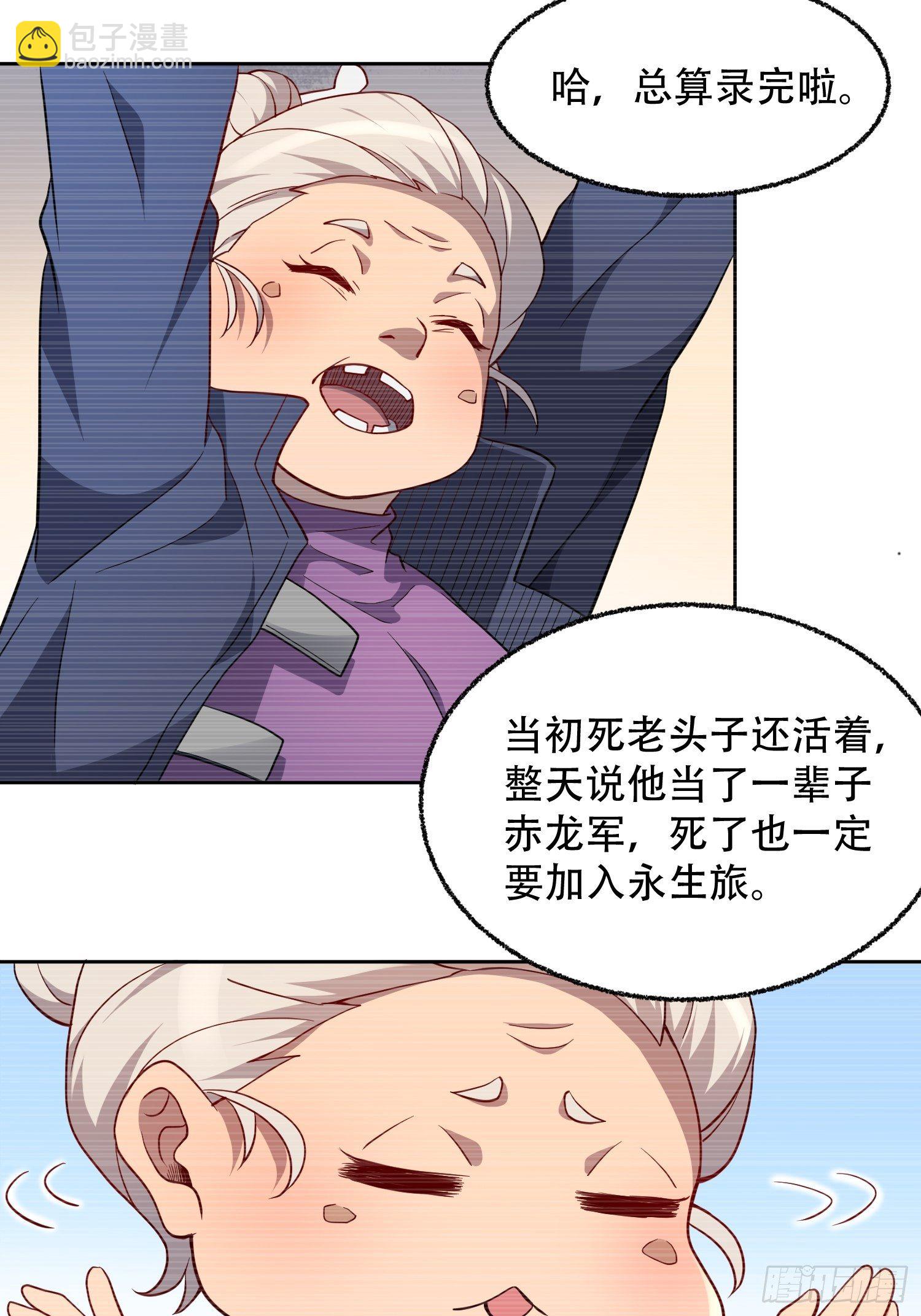 第65话 小星星(1/2)-第67话