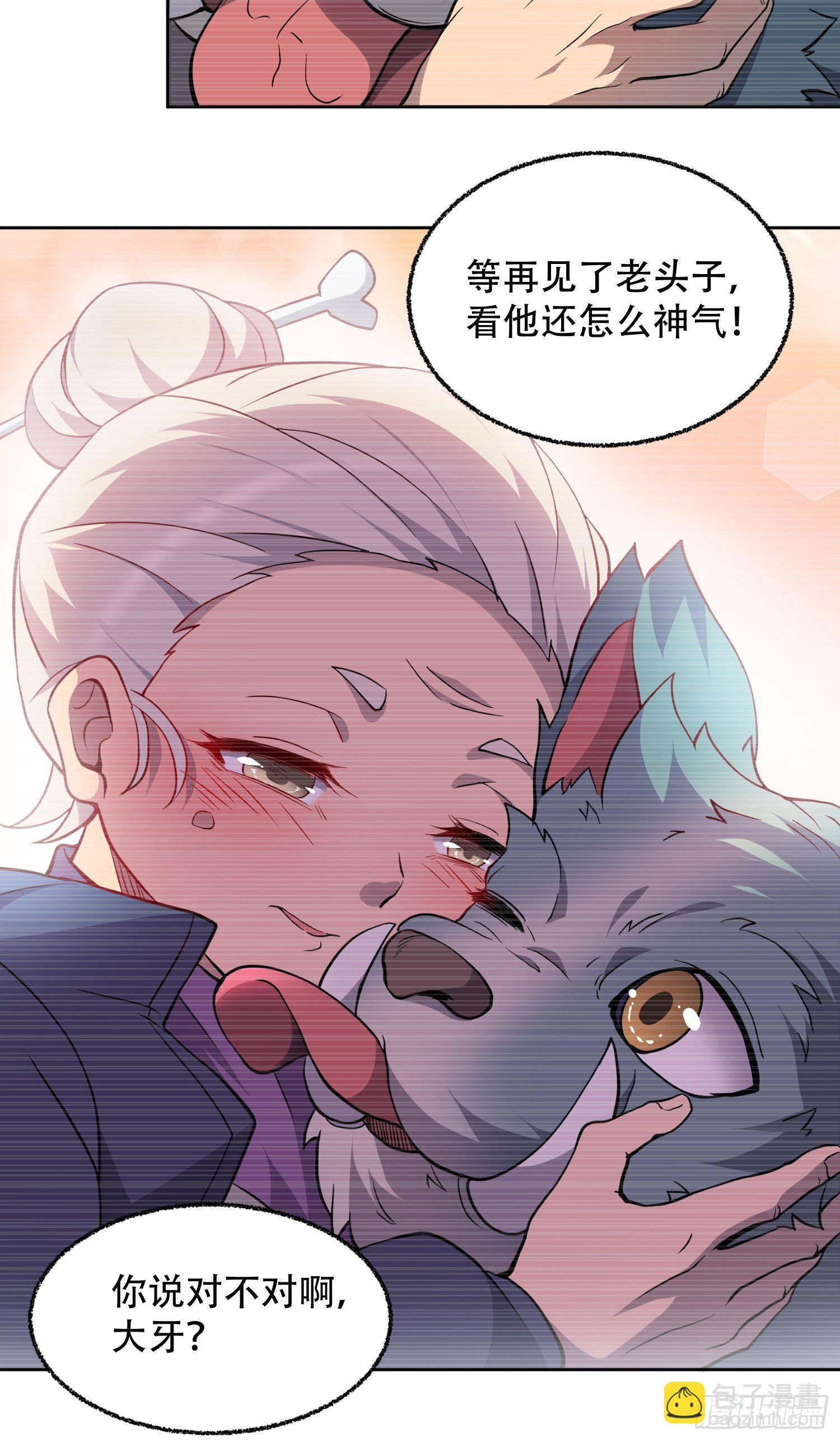 第65话 小星星(1/2)-第67话