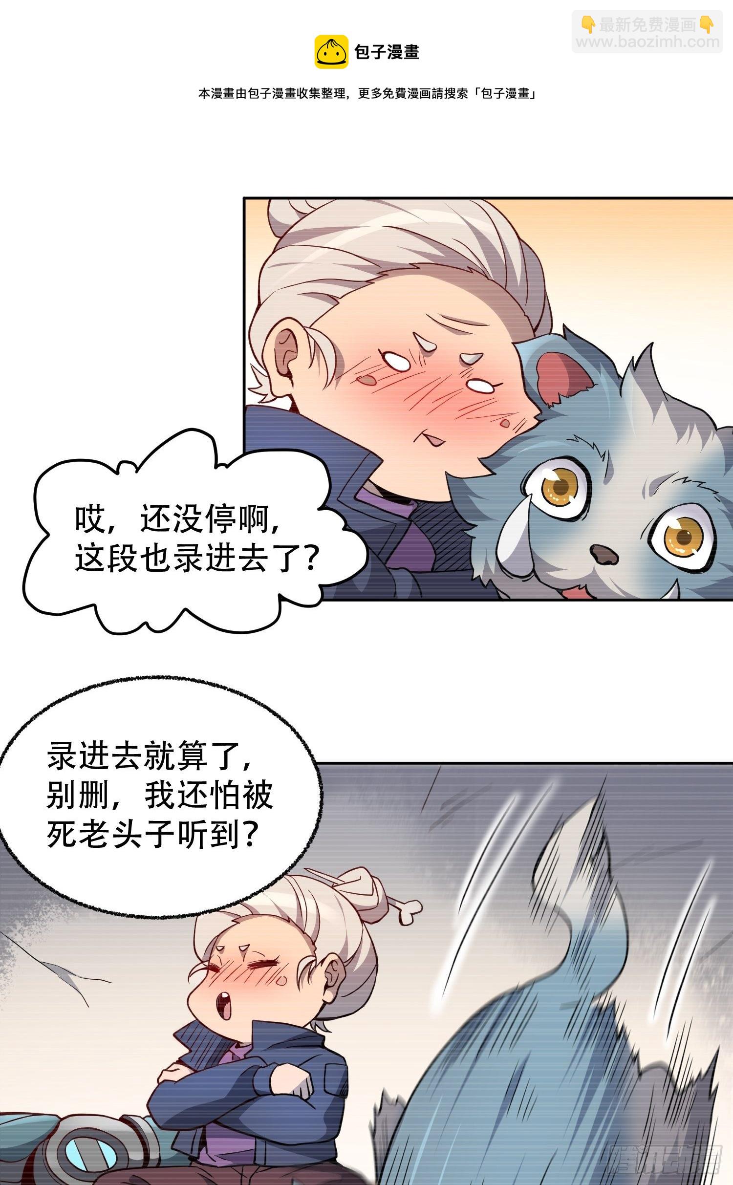 第65话 小星星(1/2)-第67话