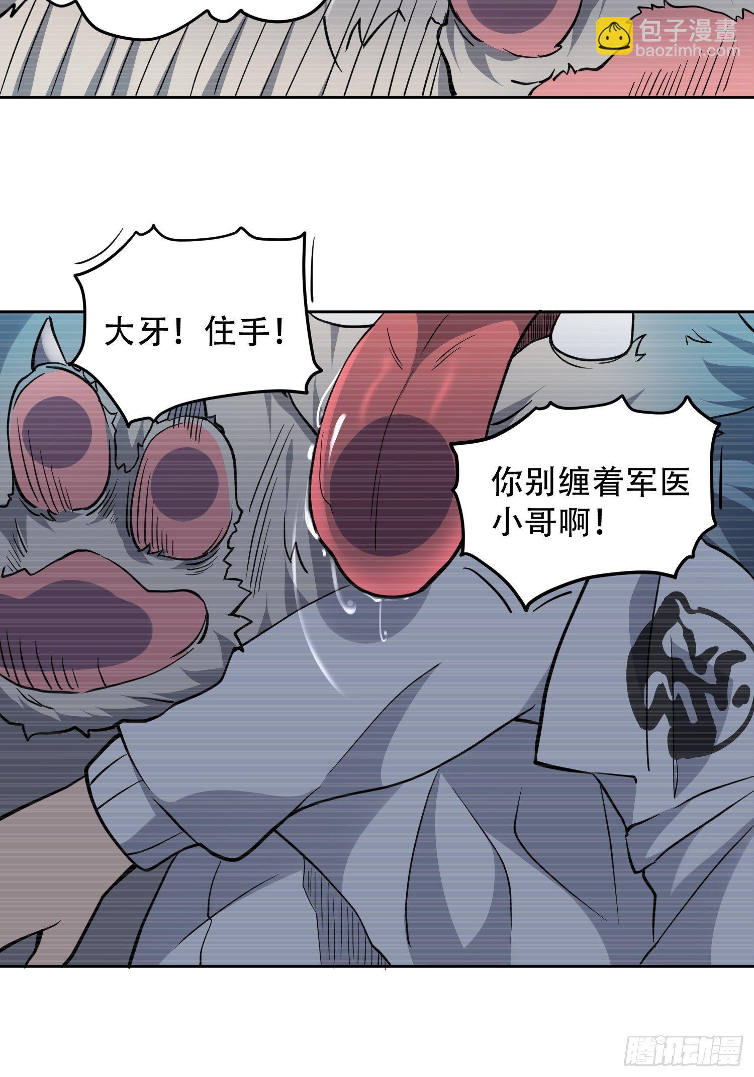 第65话 小星星(1/2)-第67话