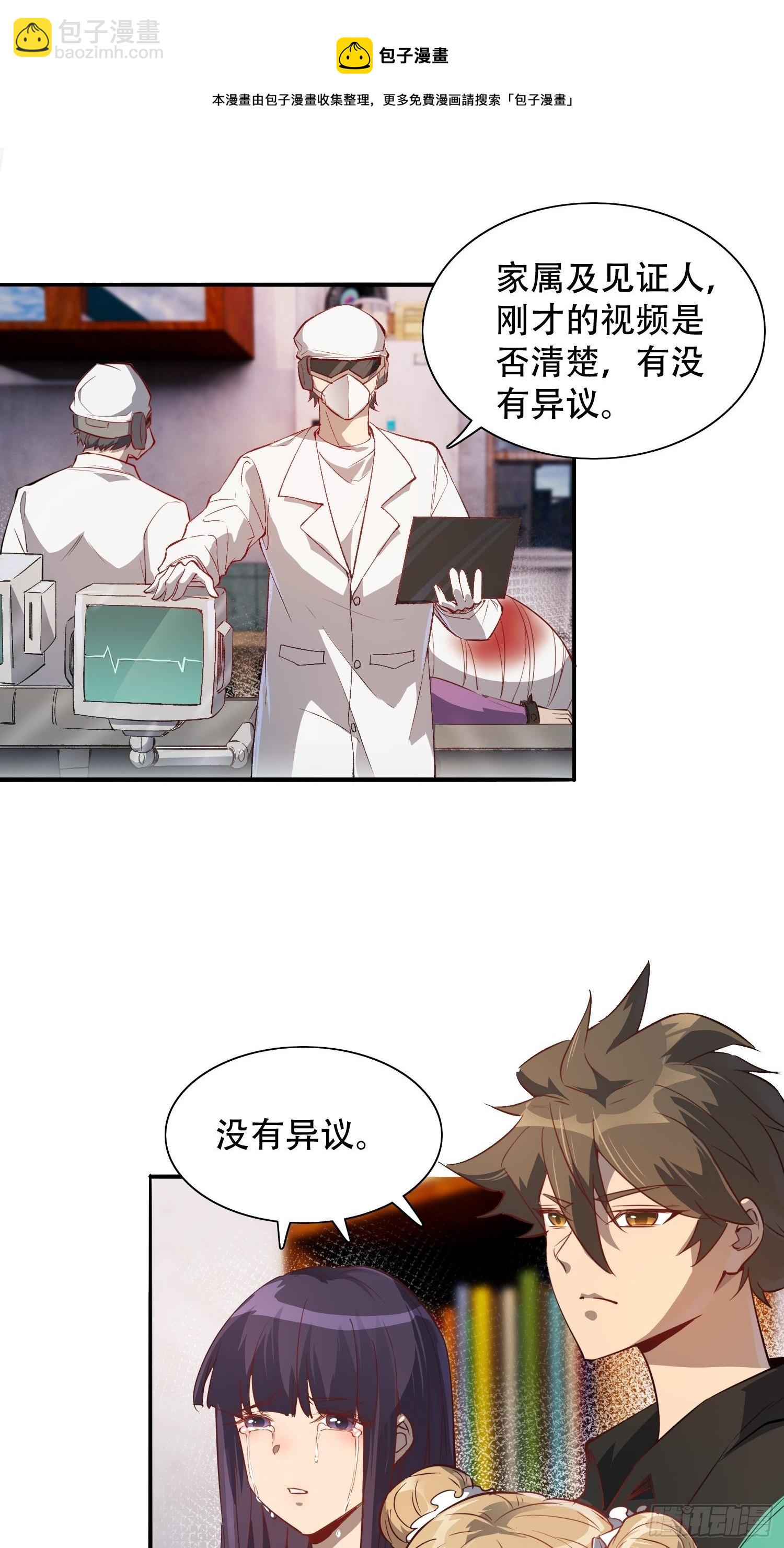 第65话 小星星(1/2)-第67话