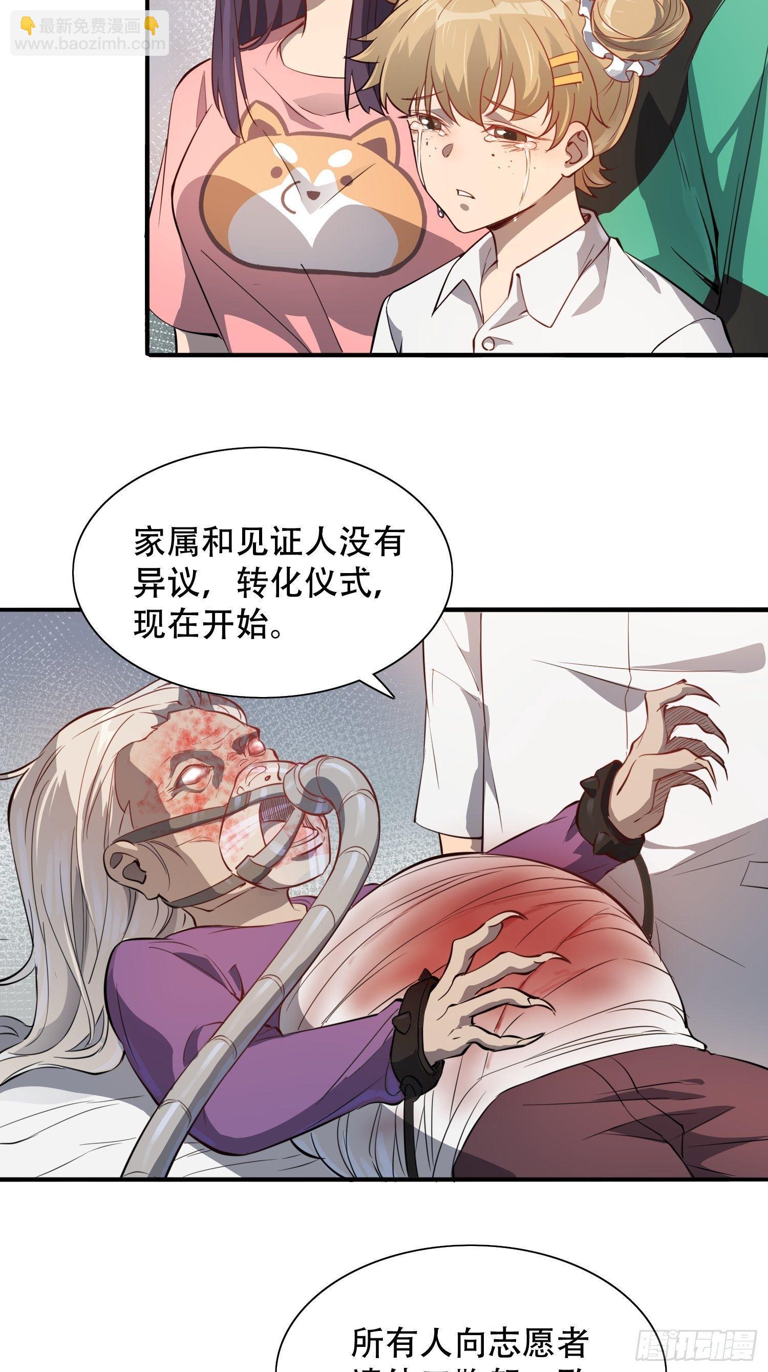 第65话 小星星(1/2)-第67话