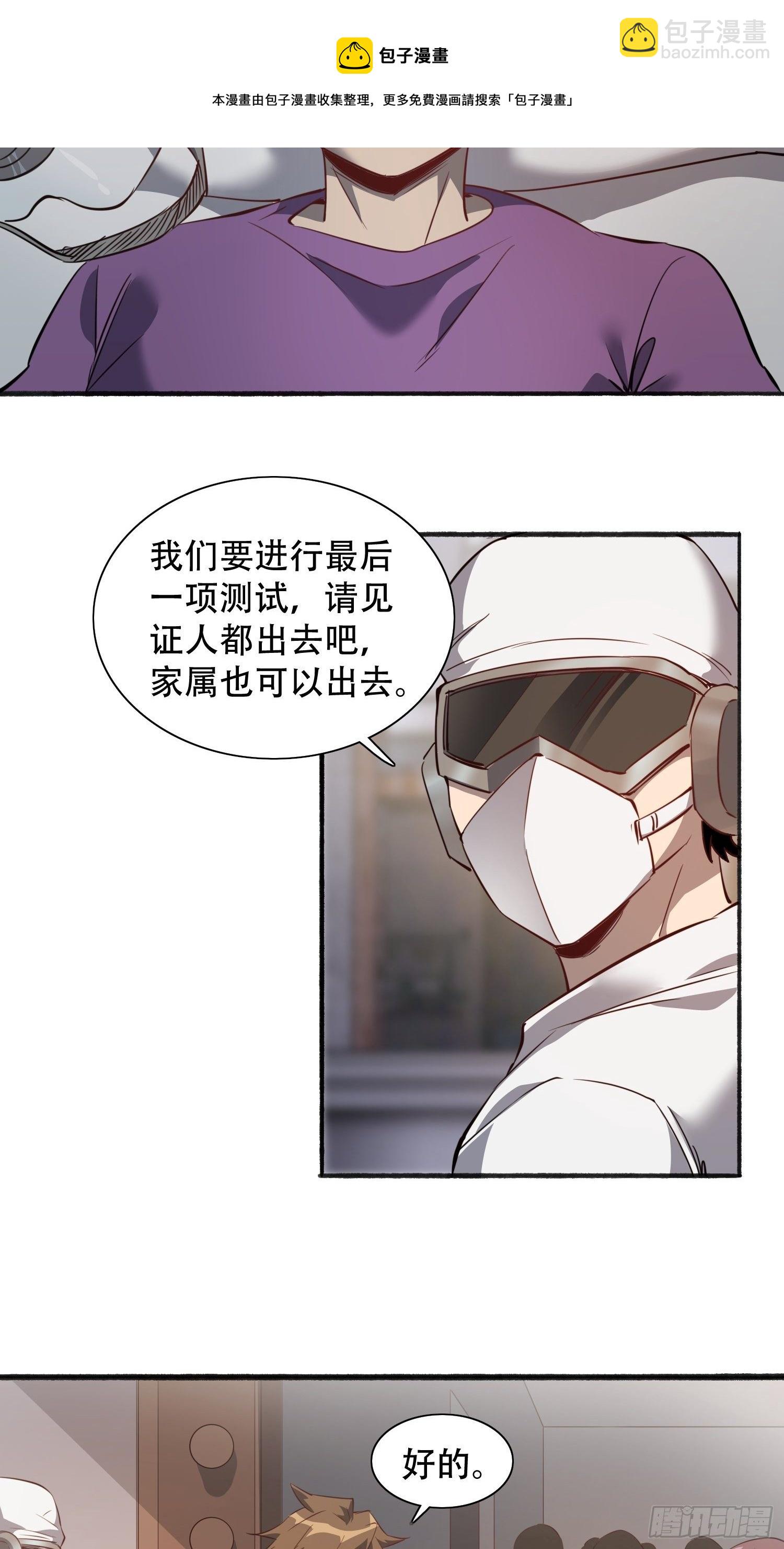 第65话 小星星(1/2)-第67话