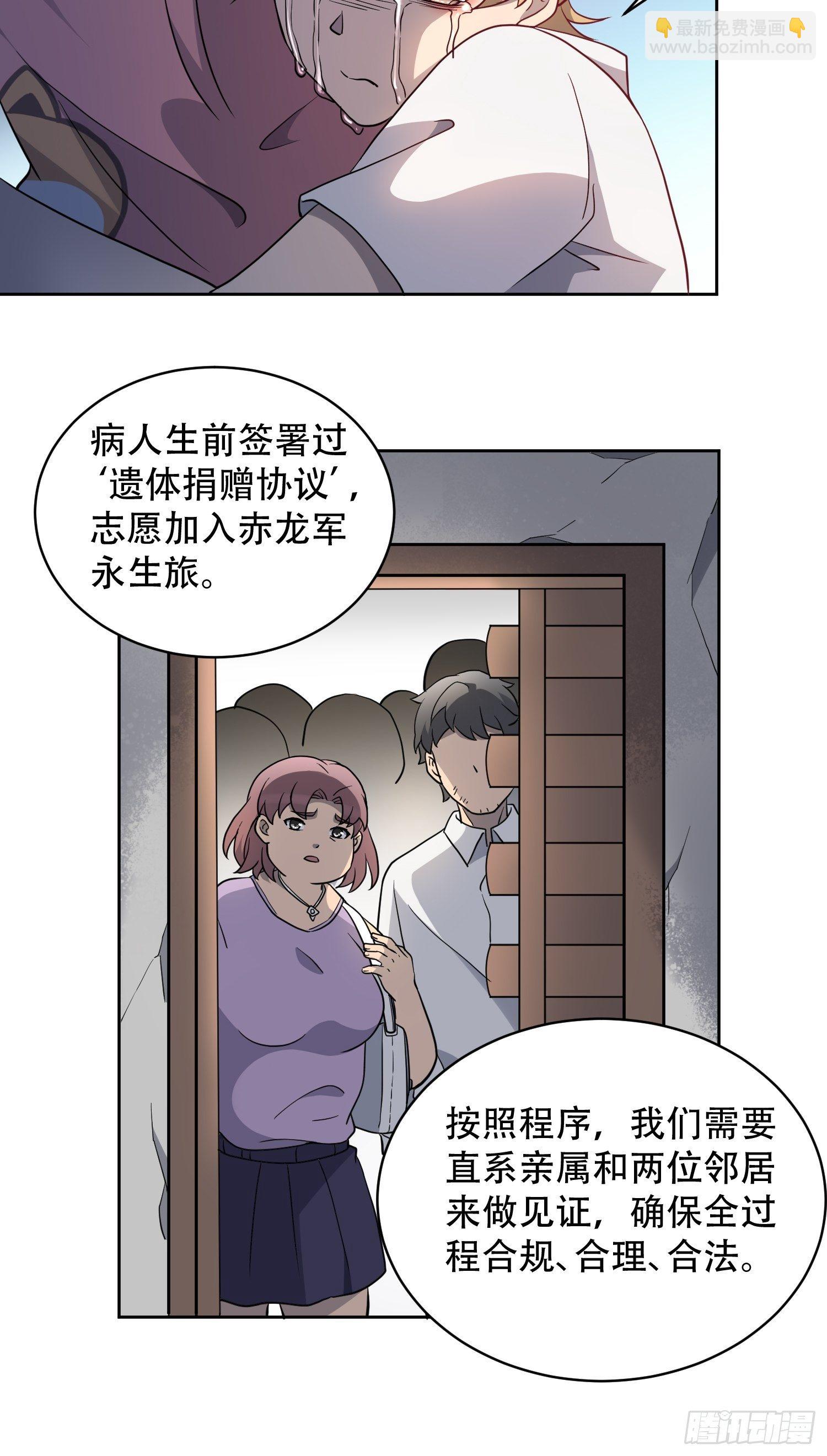 第65话 小星星(1/2)-第67话