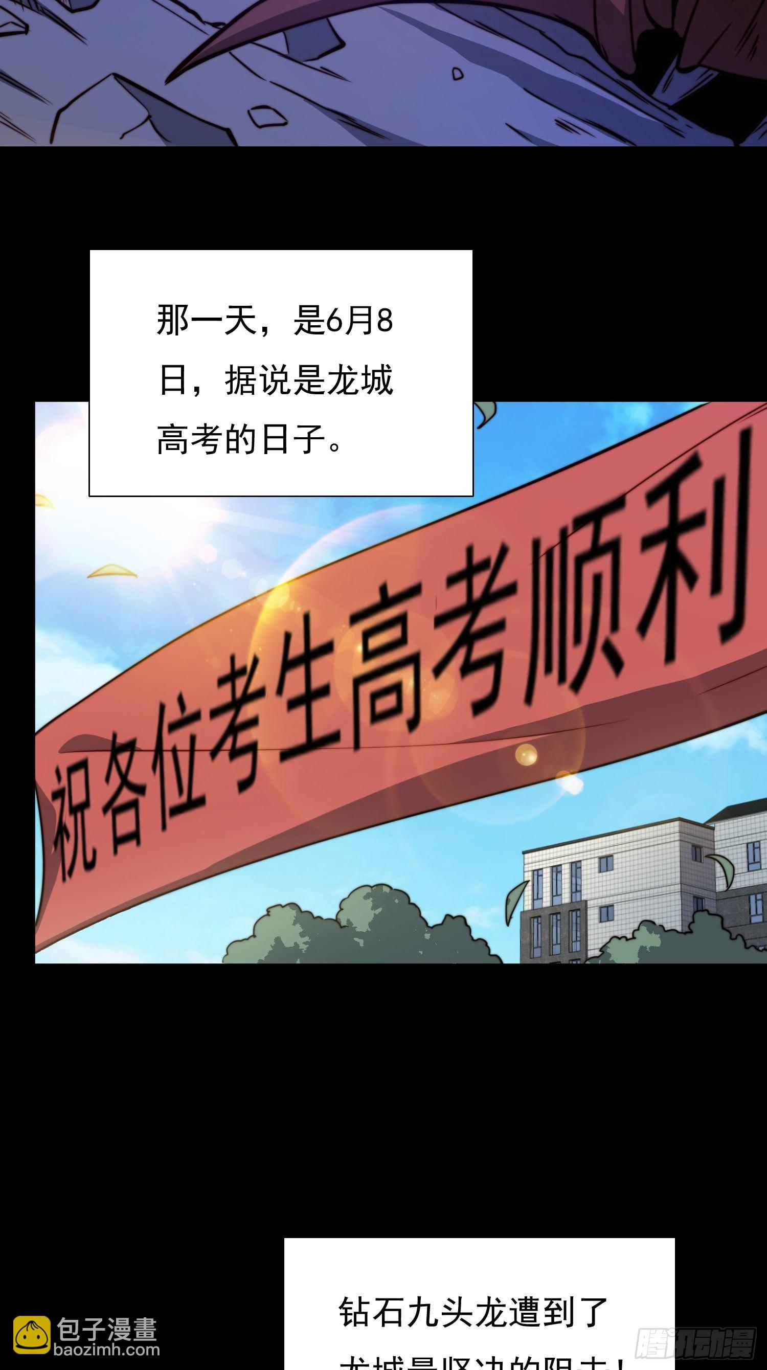 第67话 又被他装到了！(1/2)-第69话