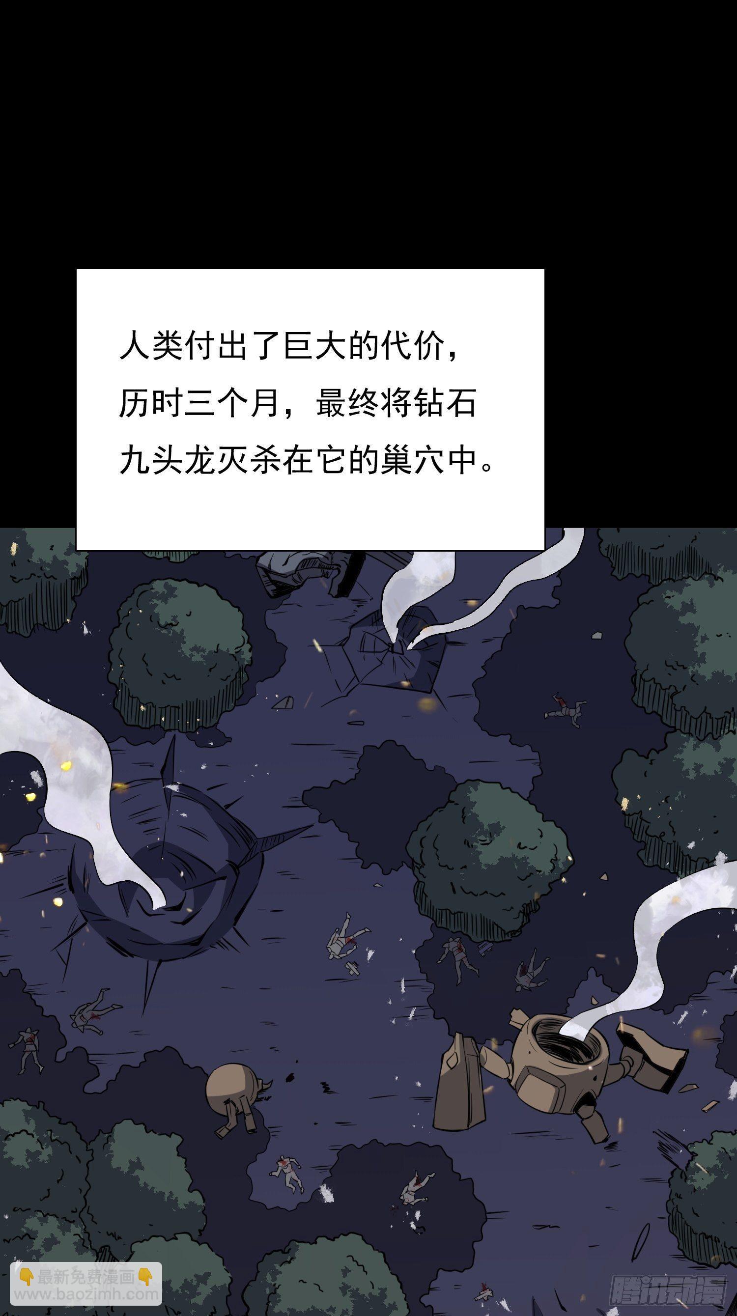 第67话 又被他装到了！(1/2)-第69话