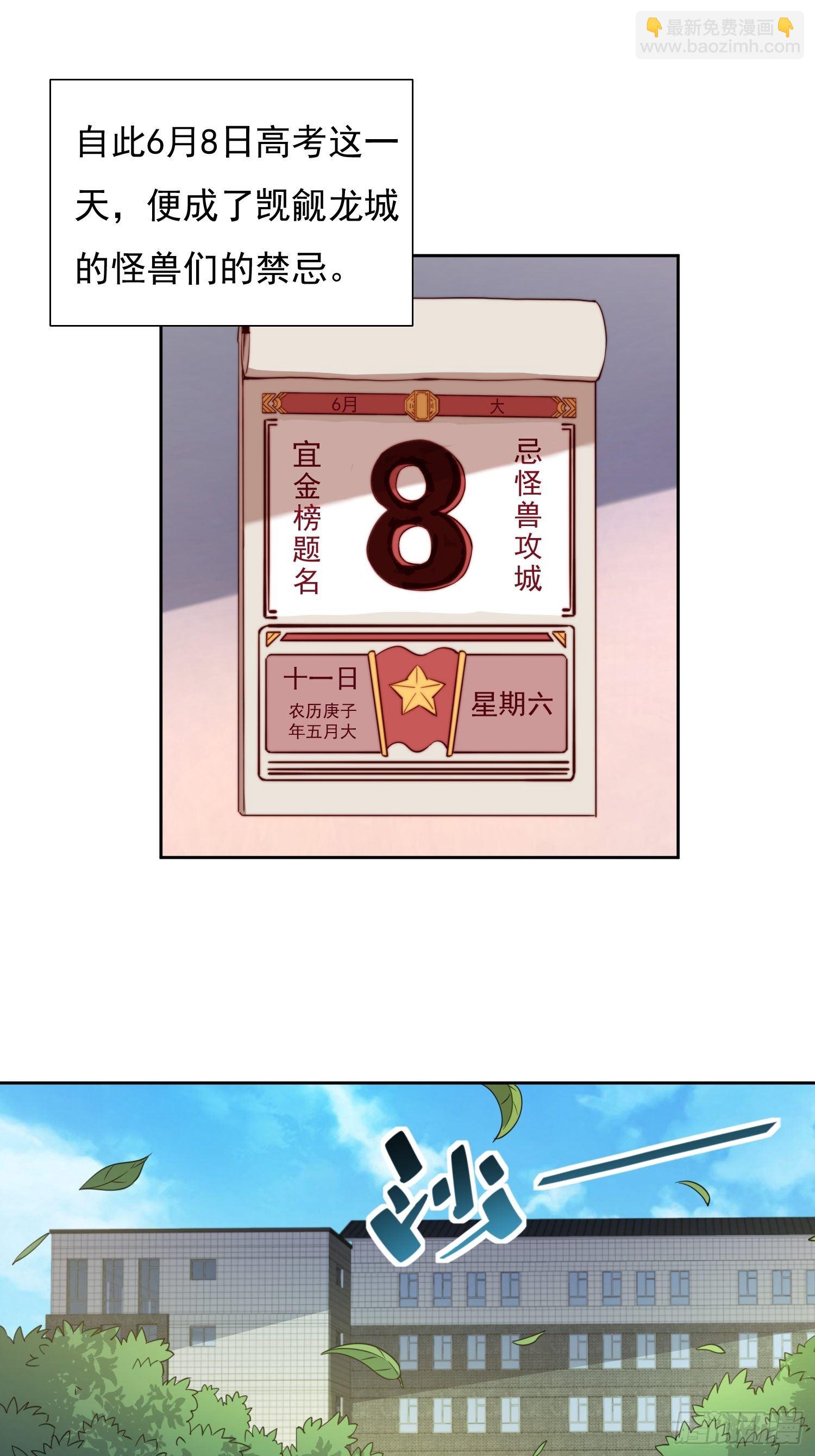 第67话 又被他装到了！(1/2)-第69话