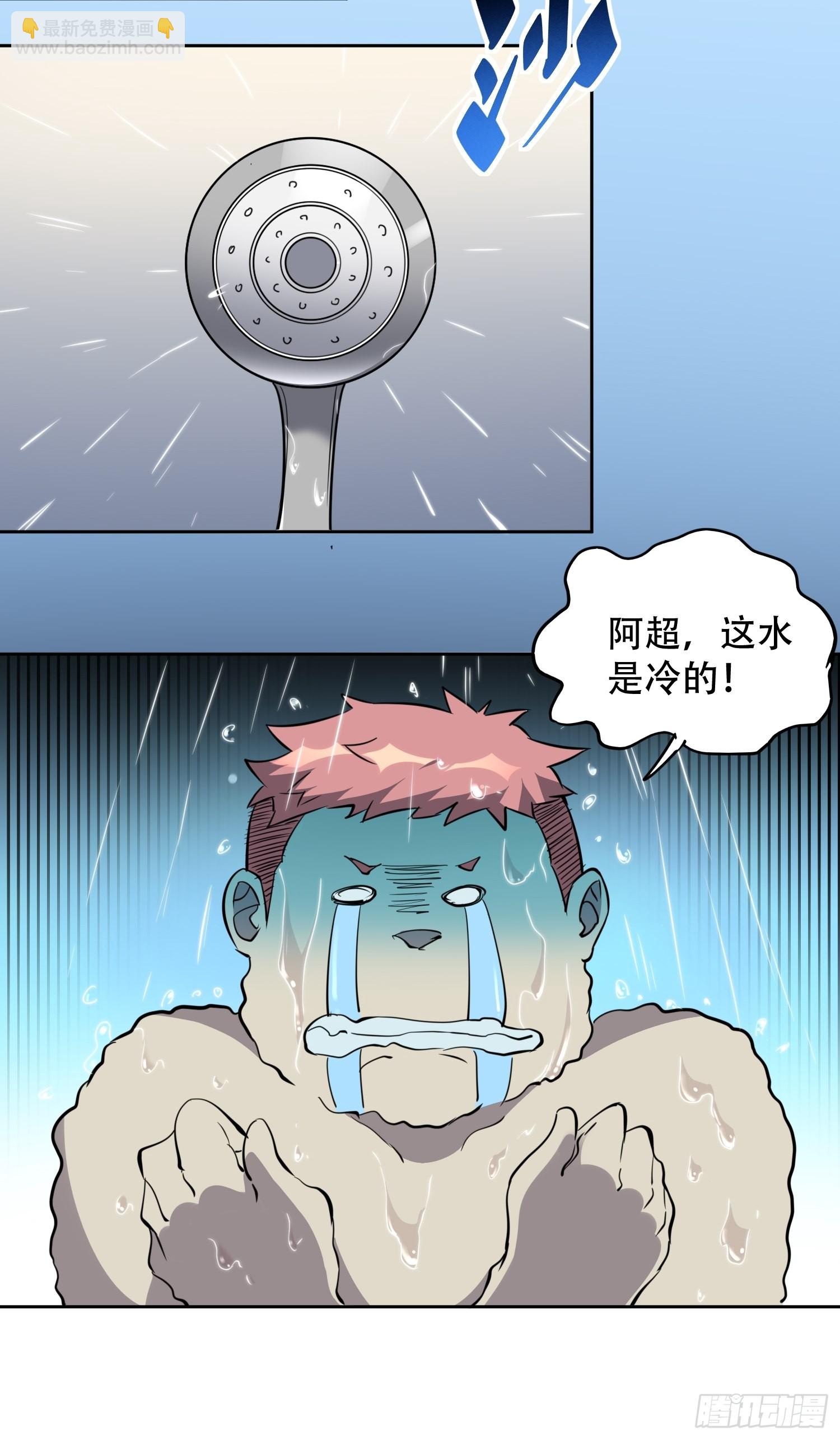 第69话 四大职业(1/2)-第71话