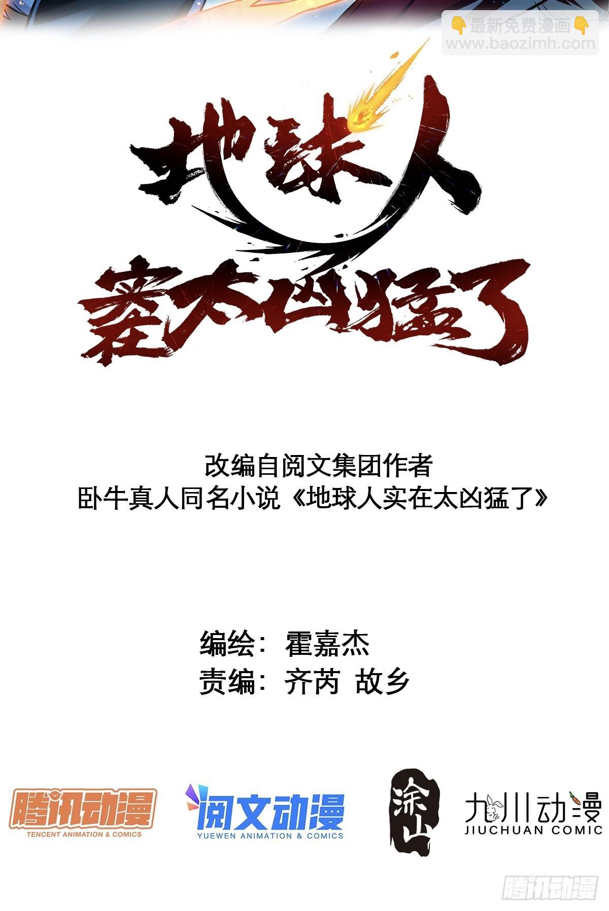 第69话 四大职业(1/2)-第71话