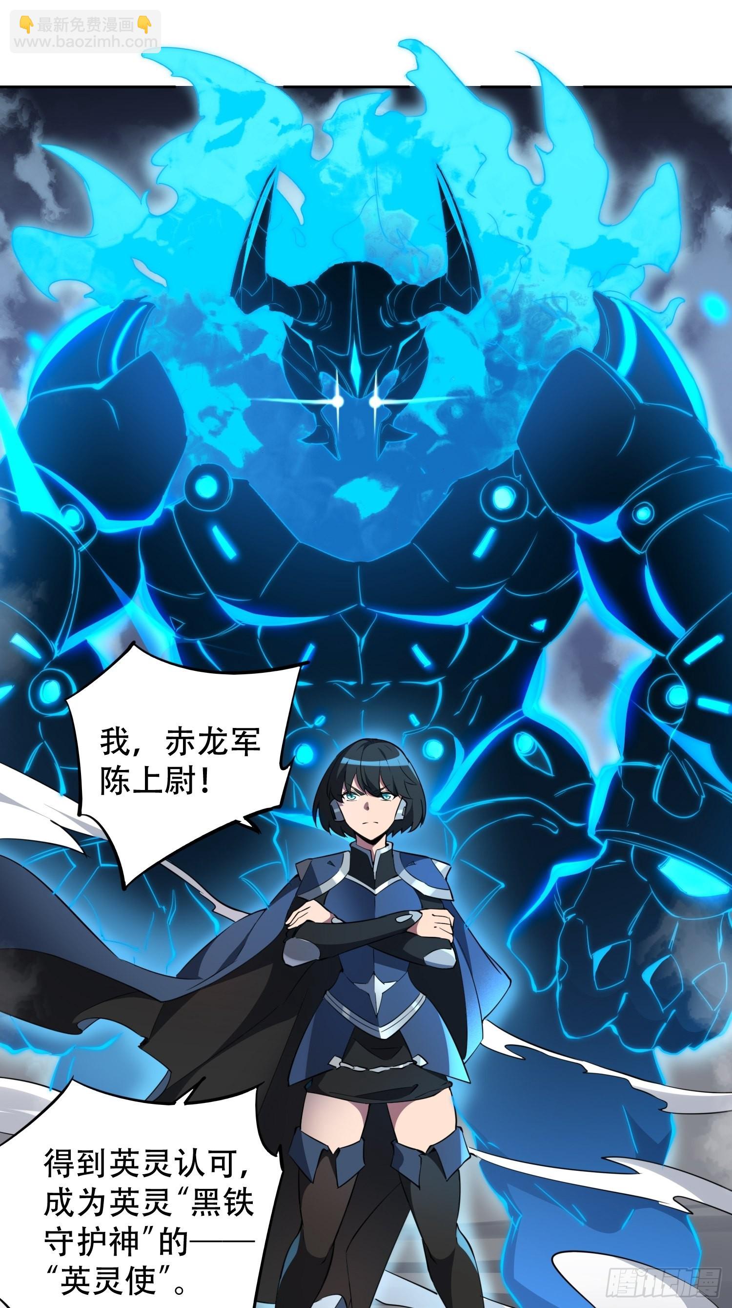 第69话 四大职业(1/2)-第71话