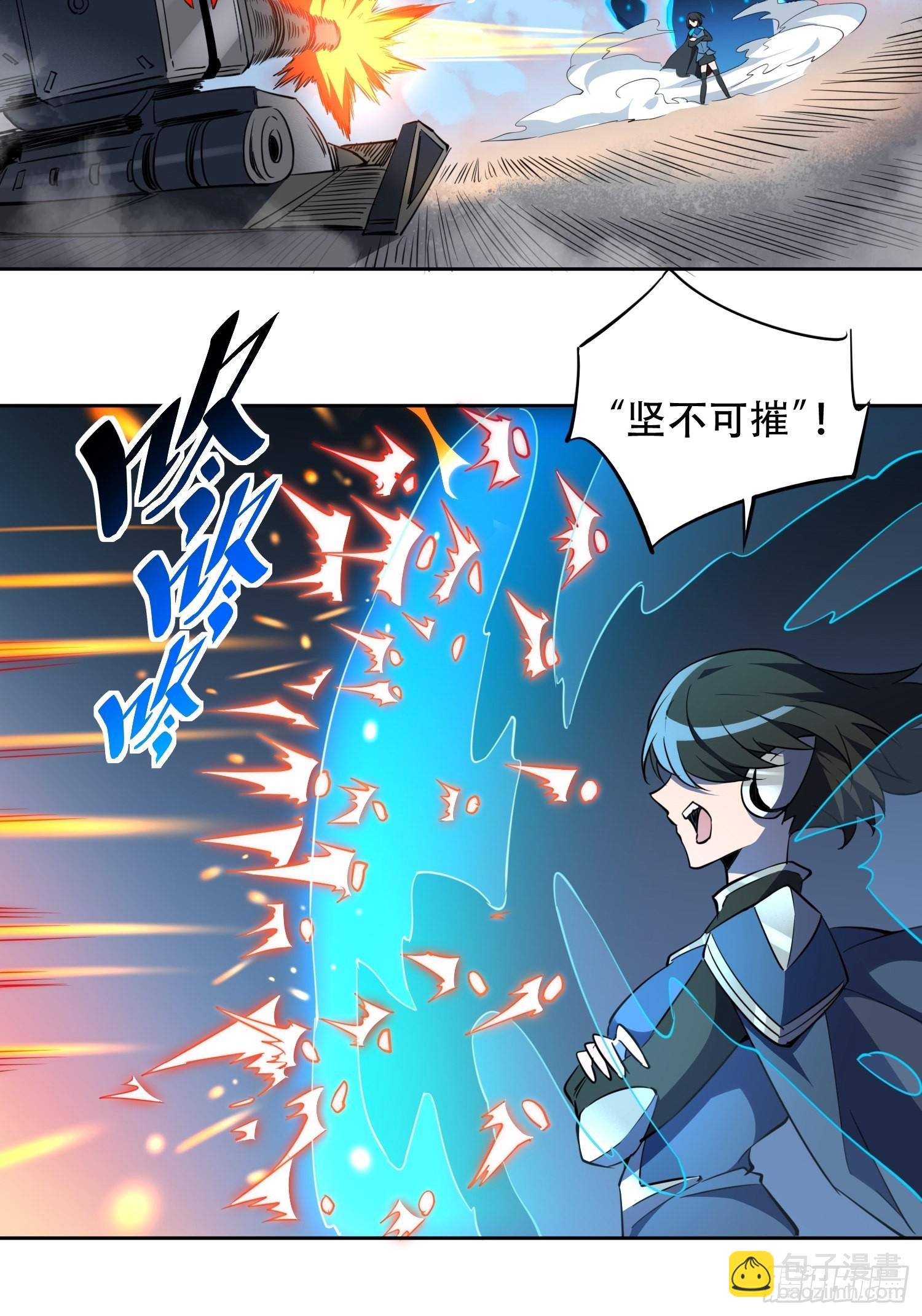 第69话 四大职业(1/2)-第71话