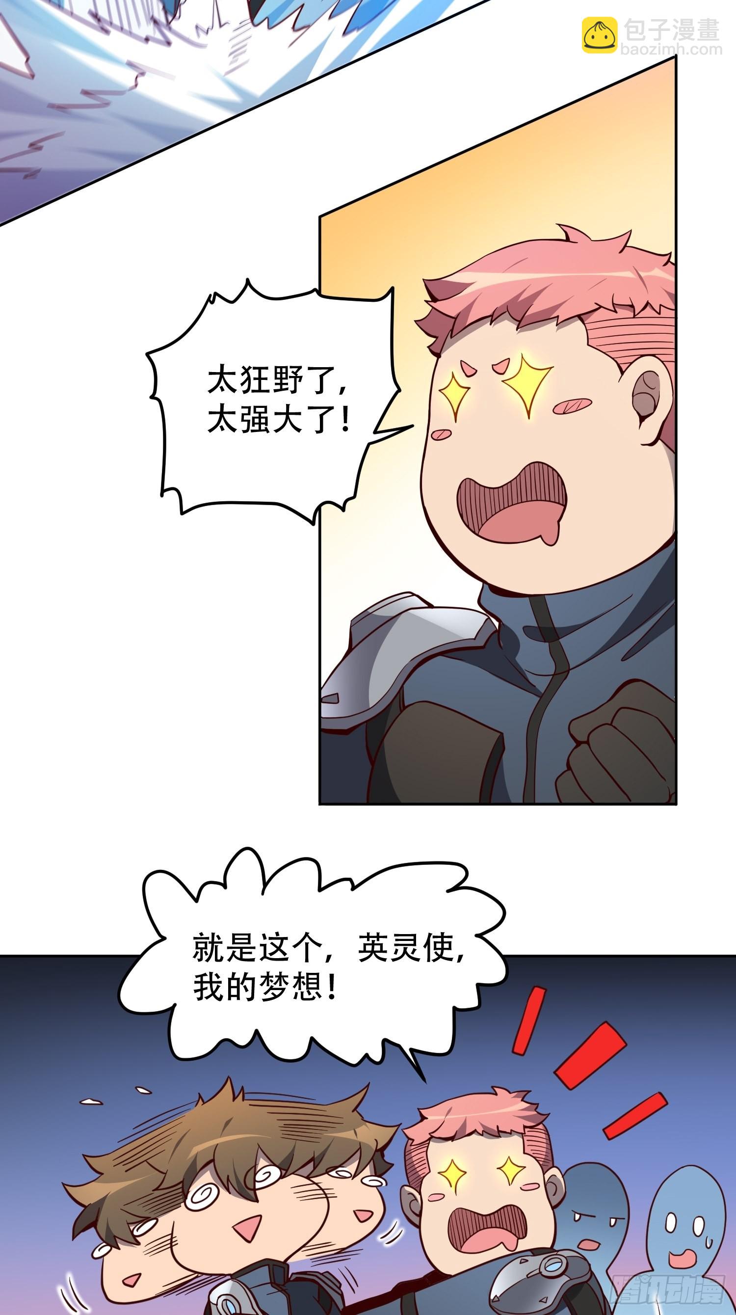 第69话 四大职业(1/2)-第71话