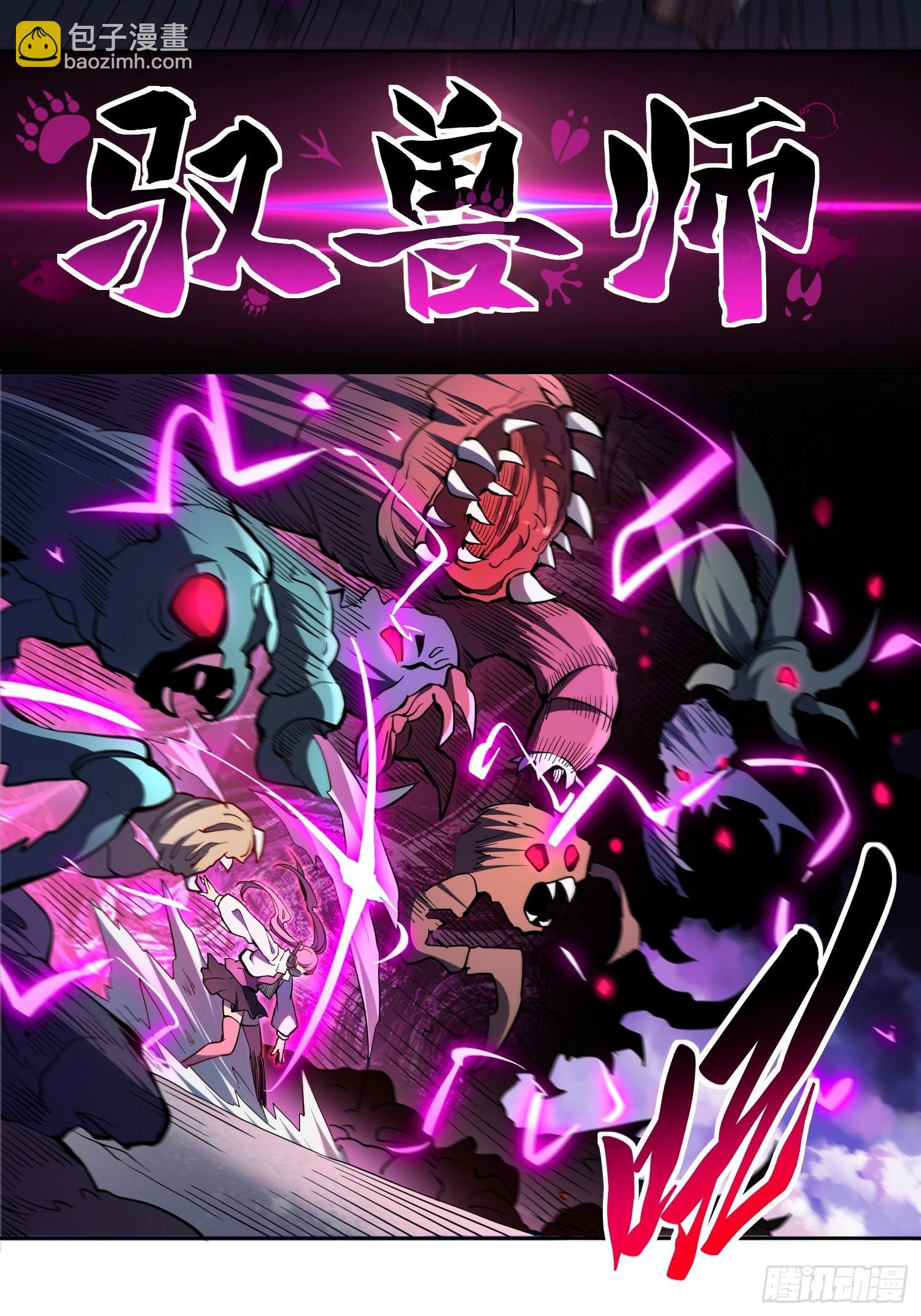 第69话 四大职业(1/2)-第71话