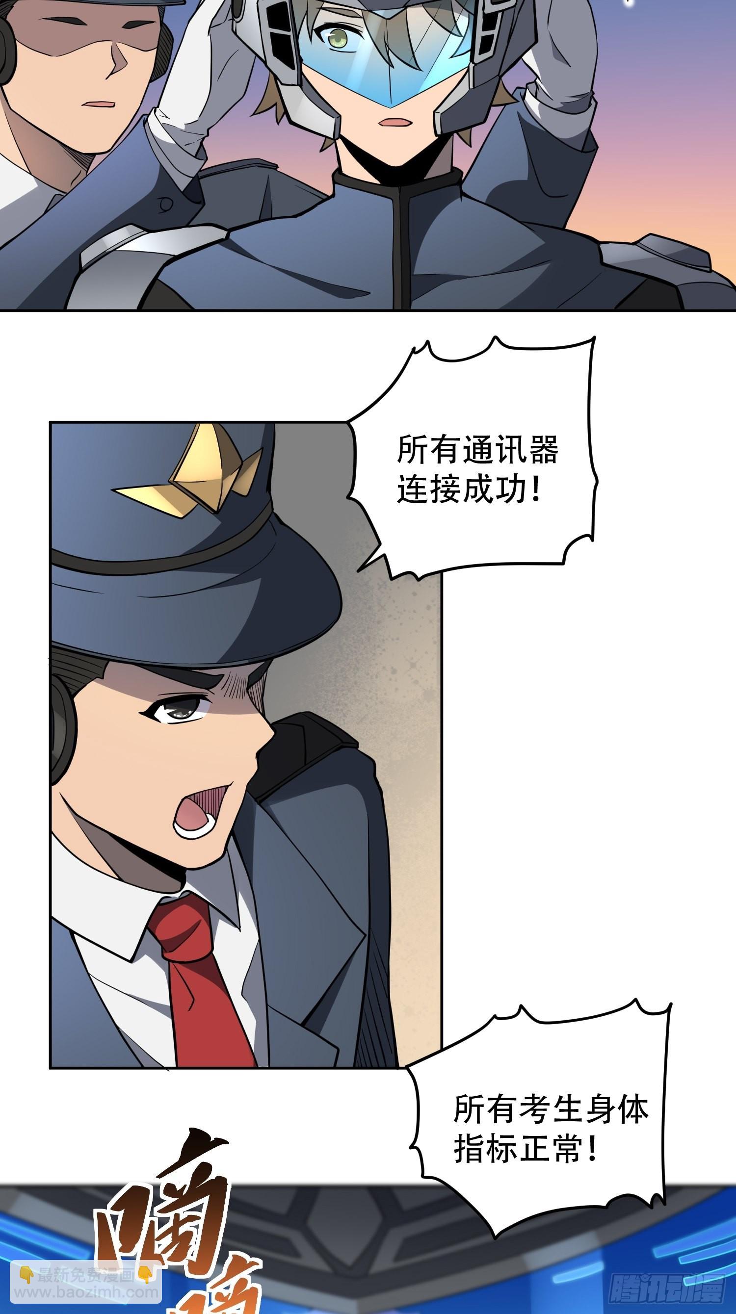 第69话 四大职业(1/2)-第71话
